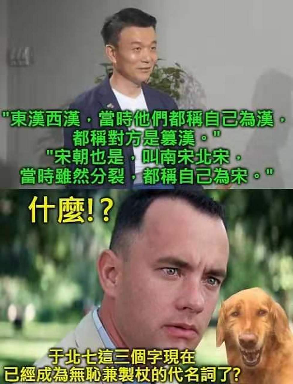 于北辰比胡忠信还厉害 当年台湾名嘴胡忠信分不清北宋南宋,还质问"