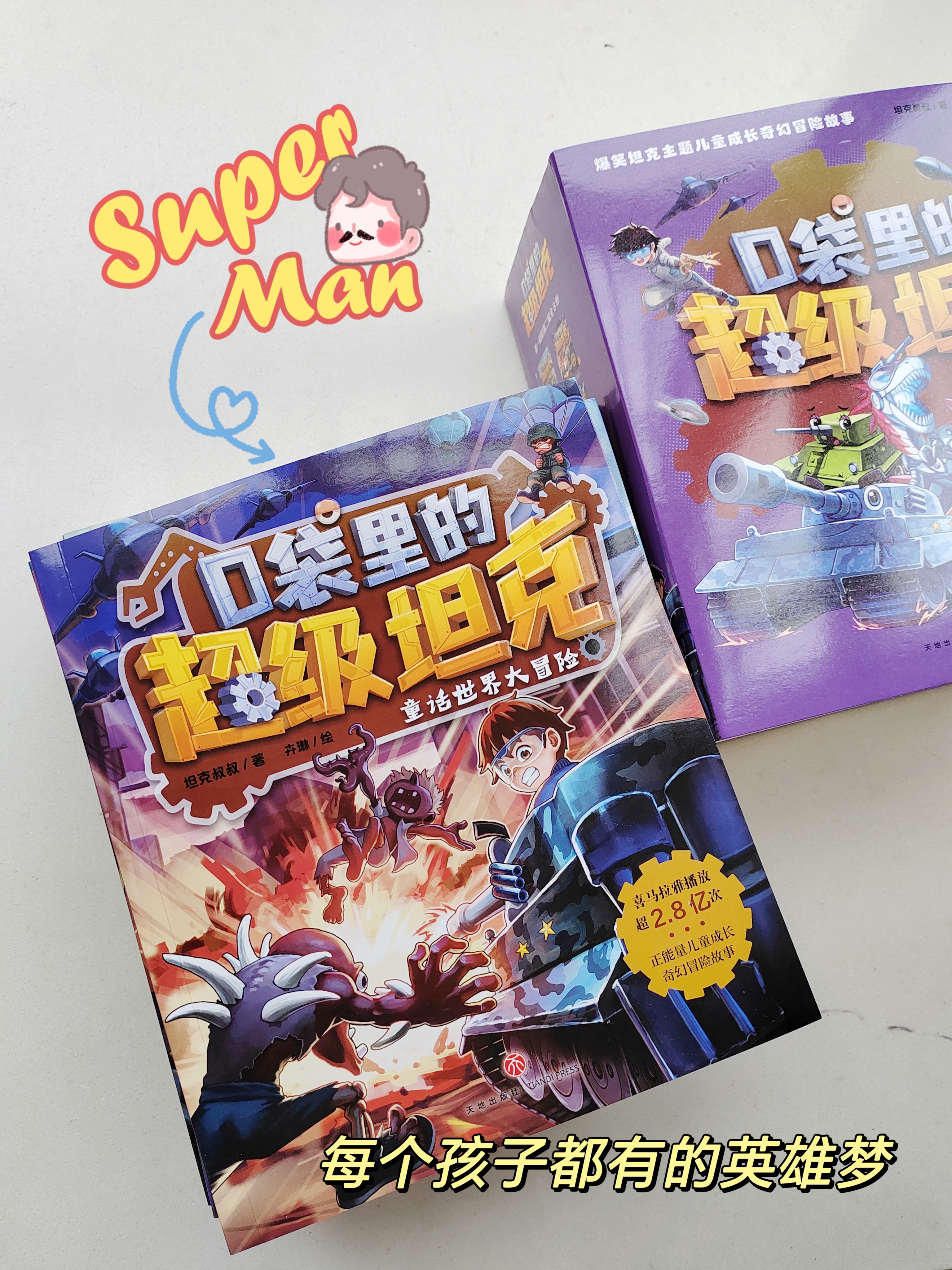 成人有英雄联盟变型金刚奥特曼 小孩有猪猪侠小飞侠