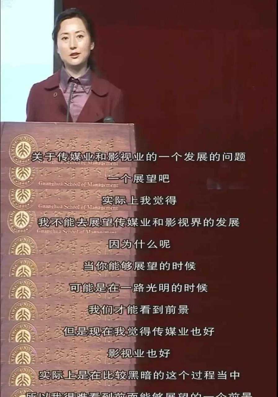 陈晓旭北大演讲图片