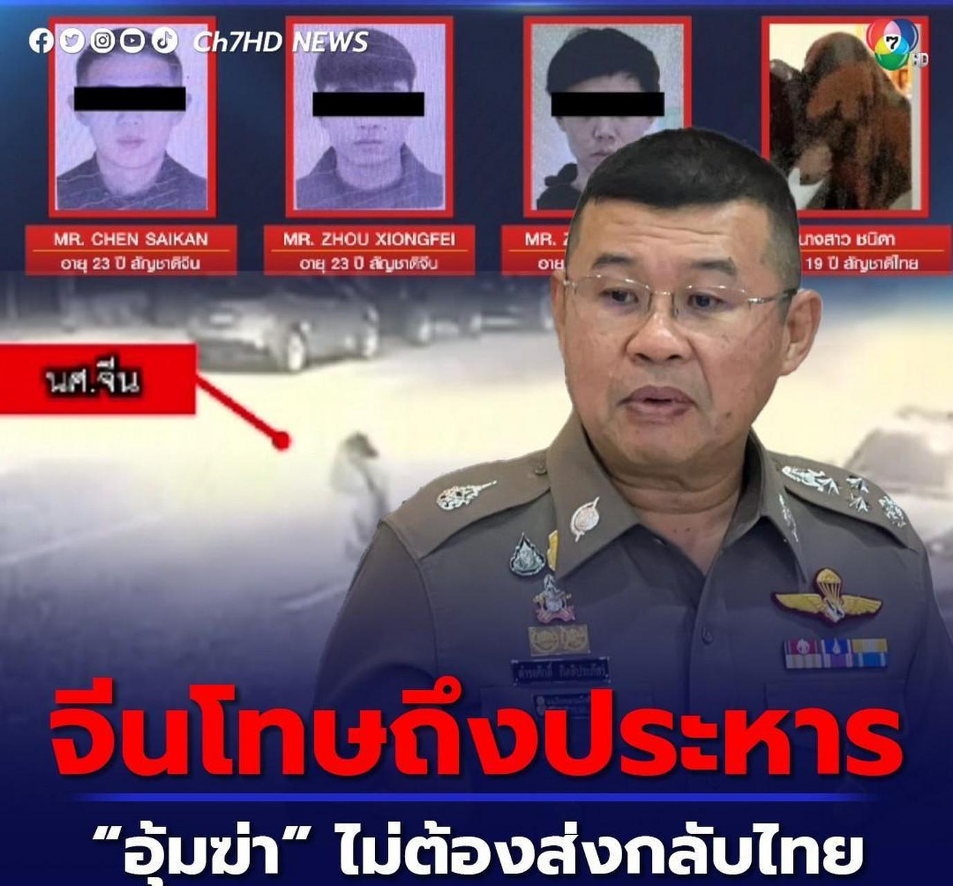 (原标题:泰国警察总署署长当隆萨谈中国学生遭同胞绑杀案:中国自有律