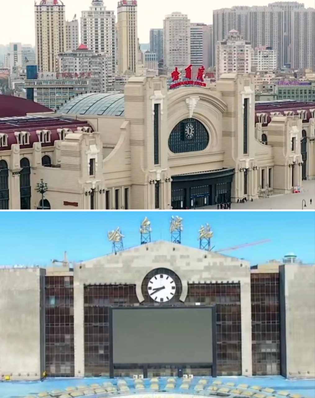 实际上我认为最完美的方案不应该把哈尔滨火车站外观拆除,而是在