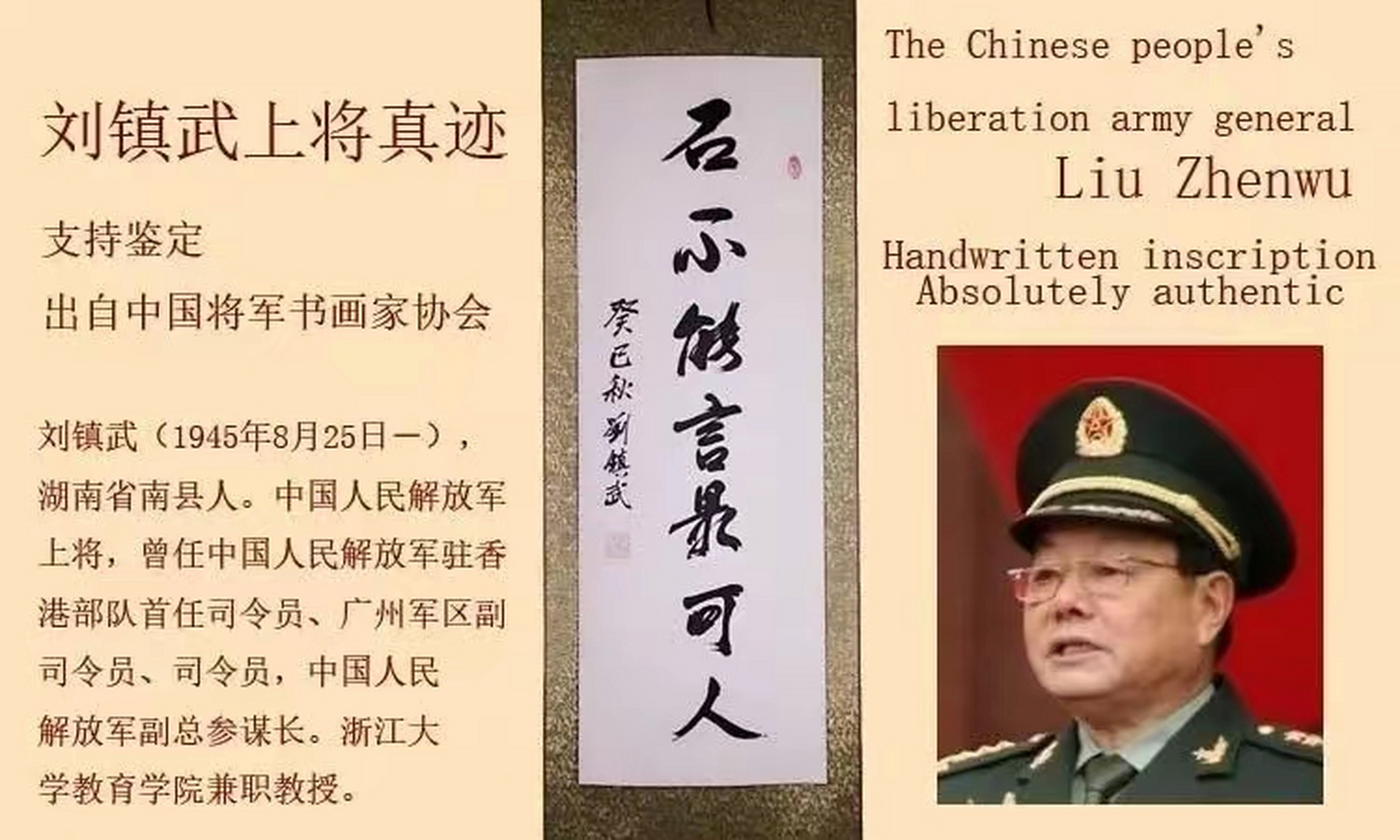 刘镇武:解放军驻港部队第一任司令,被称为"儒将,59岁晋升上将,如今78