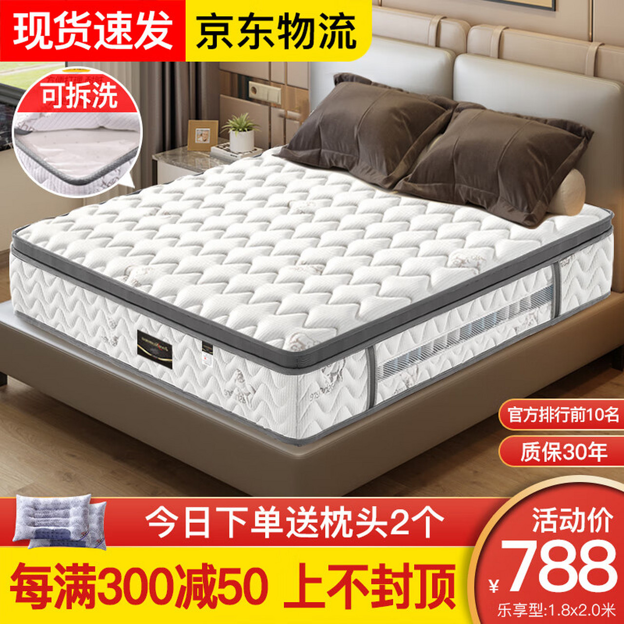 金丝海马 床垫泰国天然乳胶静音独立弹簧床垫席梦思环保3e椰棕床垫硬