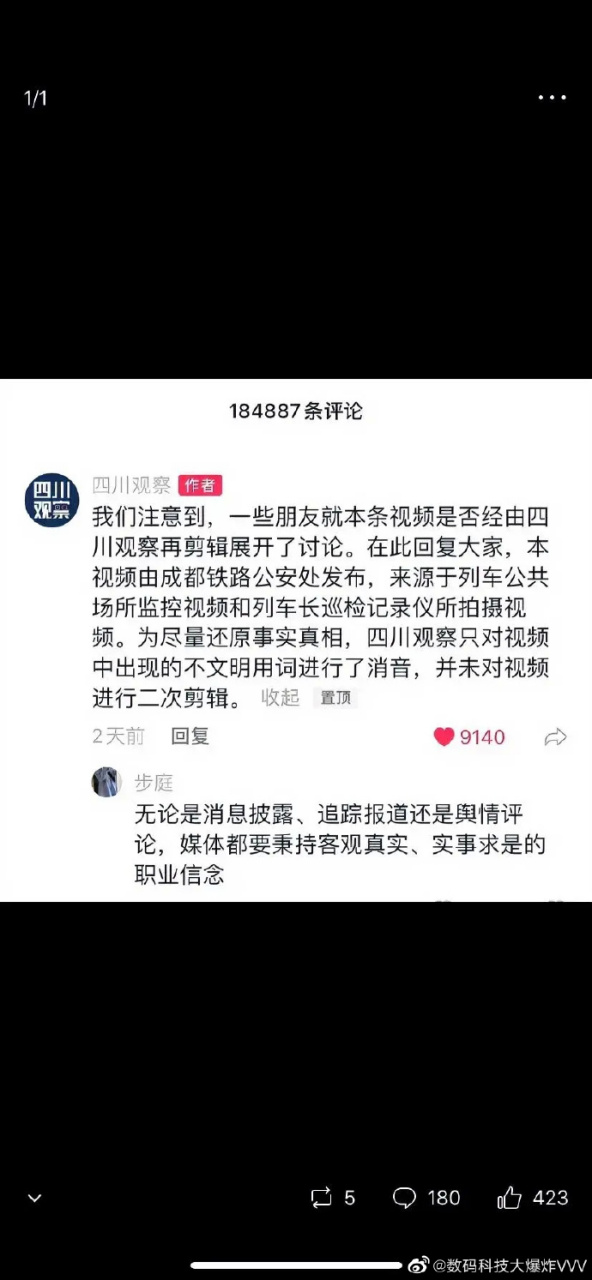 对一家的脏话消音,保留王女士的?