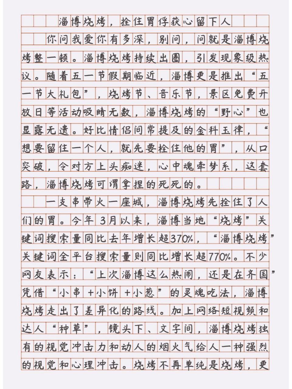 2017山东作文范文(山东高考作文2017满分作文)