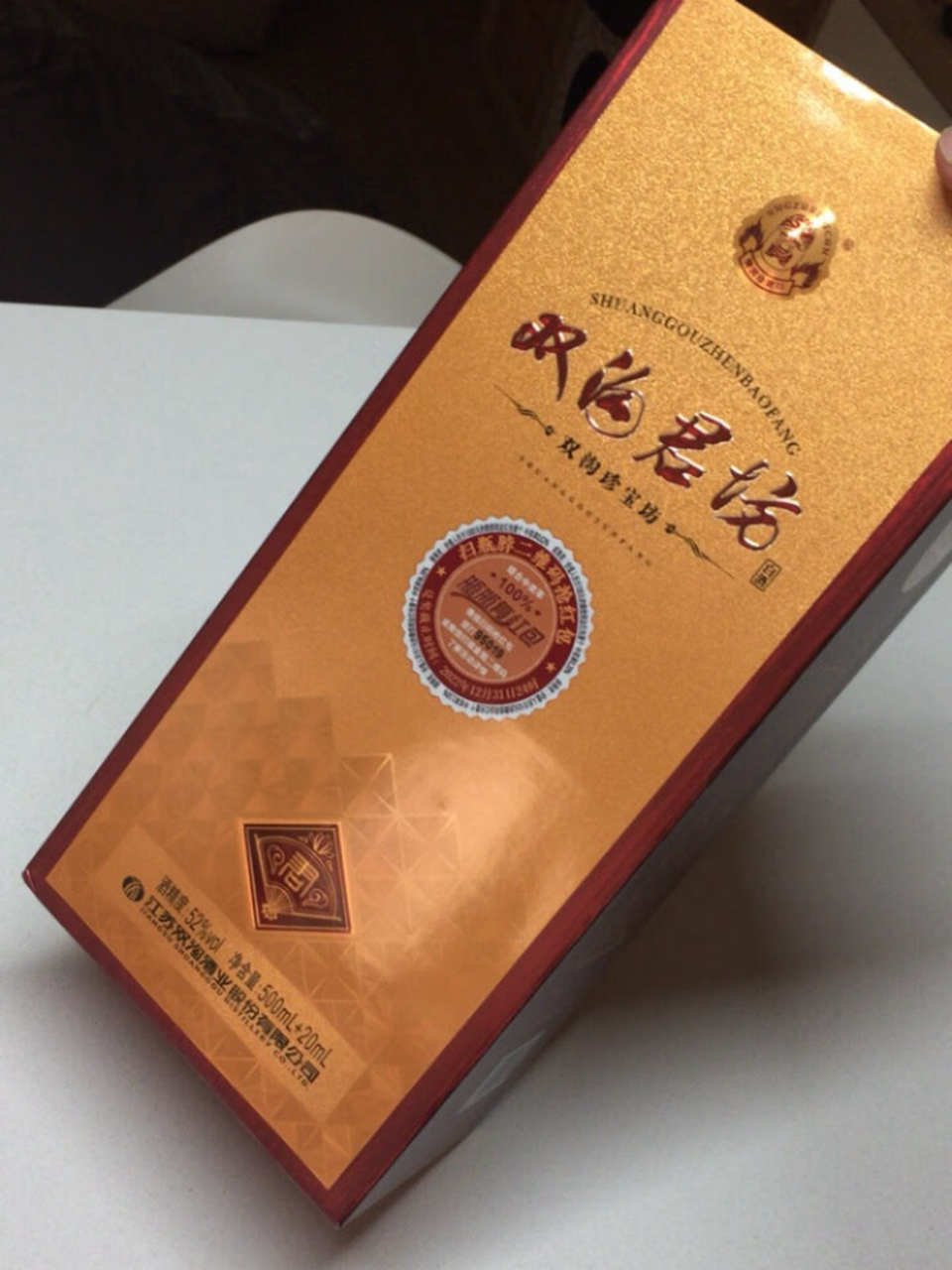 双沟珍宝坊君坊,下2瓶168💰,折84一瓶好价 双沟珍宝坊君坊52度(500m