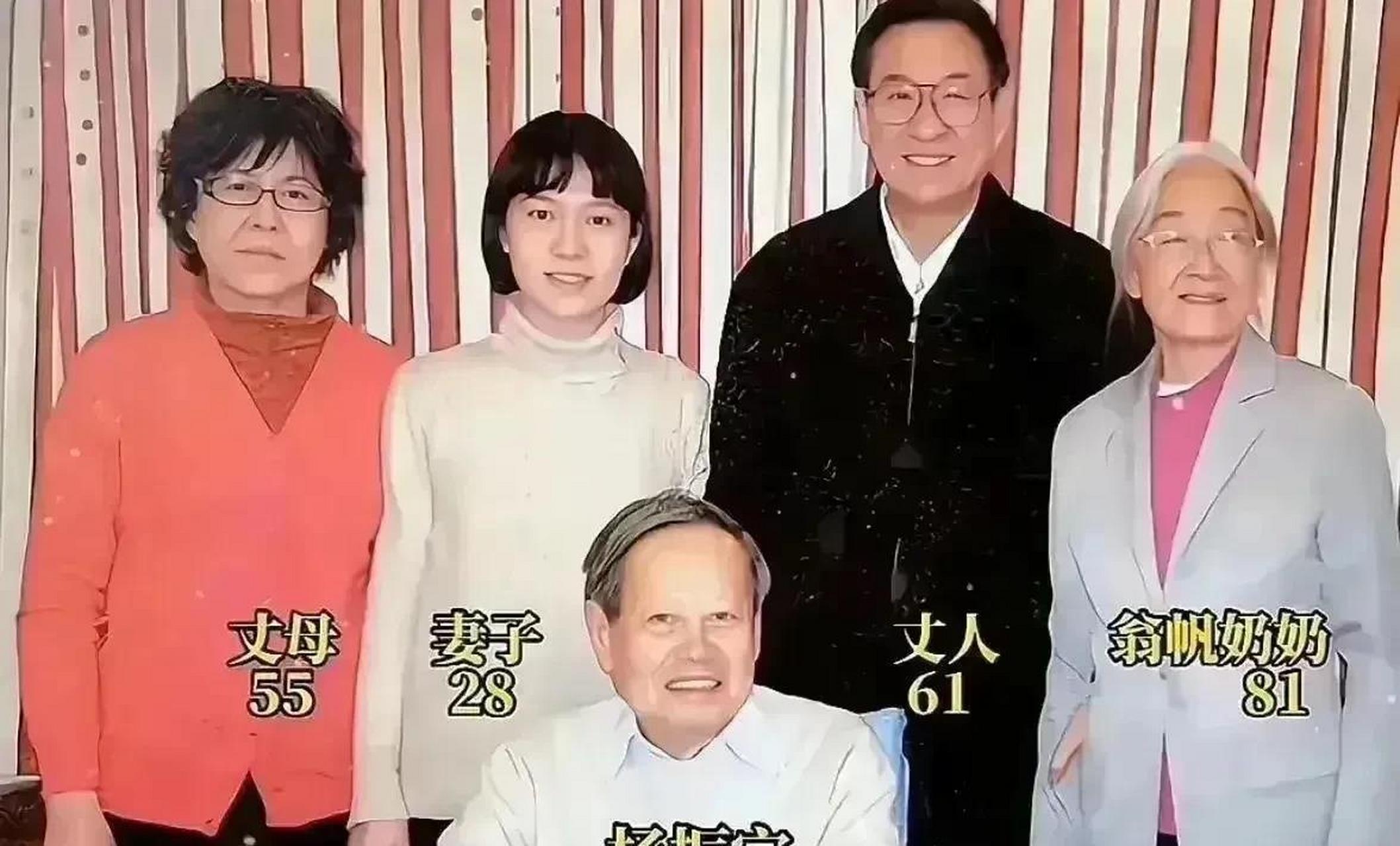 这是翁帆一家人的全家照.