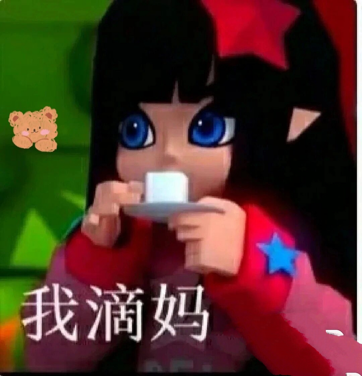 沙雕凯莉日常图片