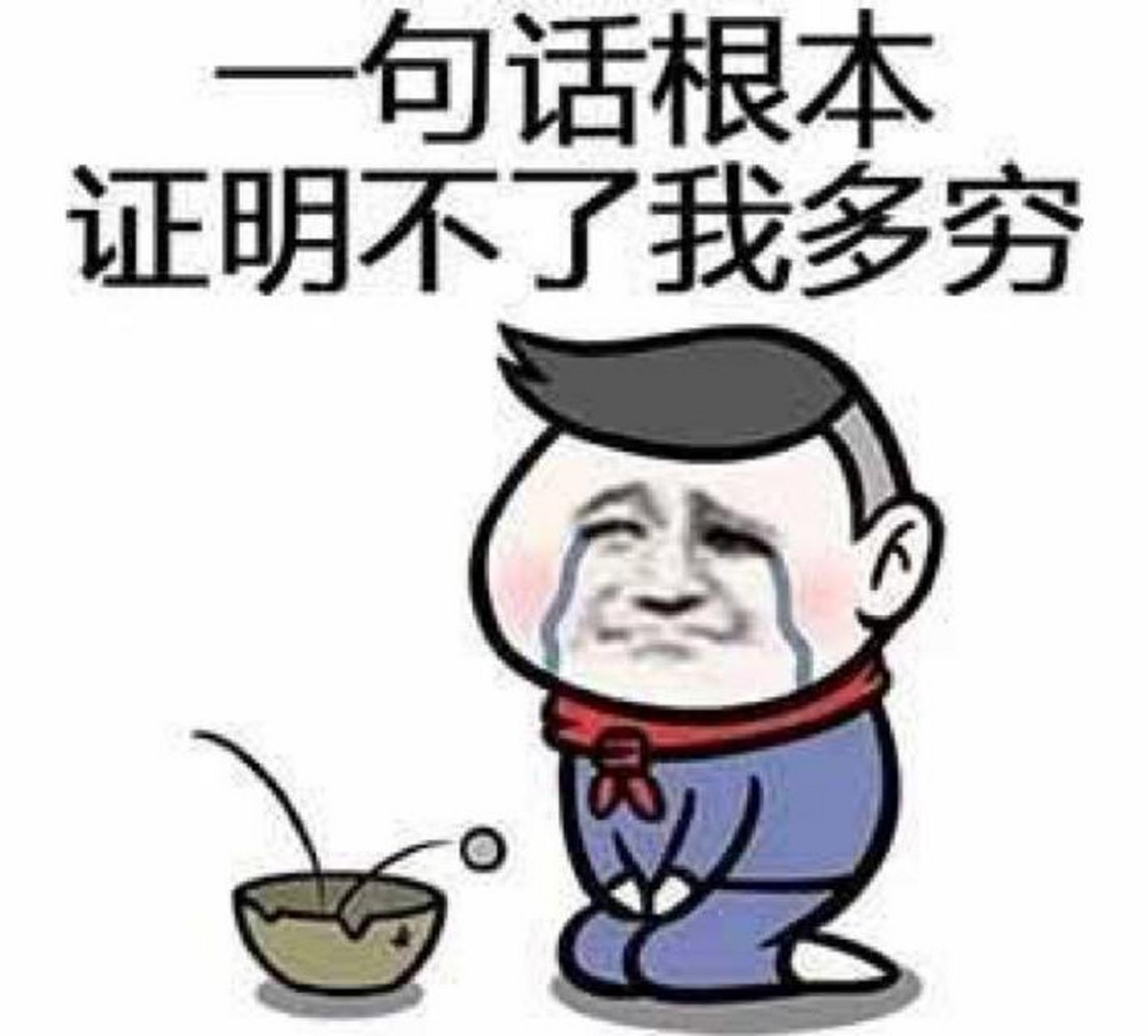 证明我还在的搞笑图片图片