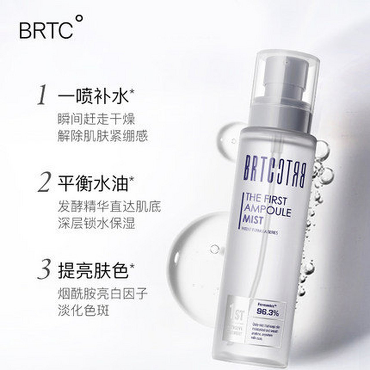 碧尔缇希神仙水喷雾  这个是来自韩国的药妆品牌,车银优也有代言嗷