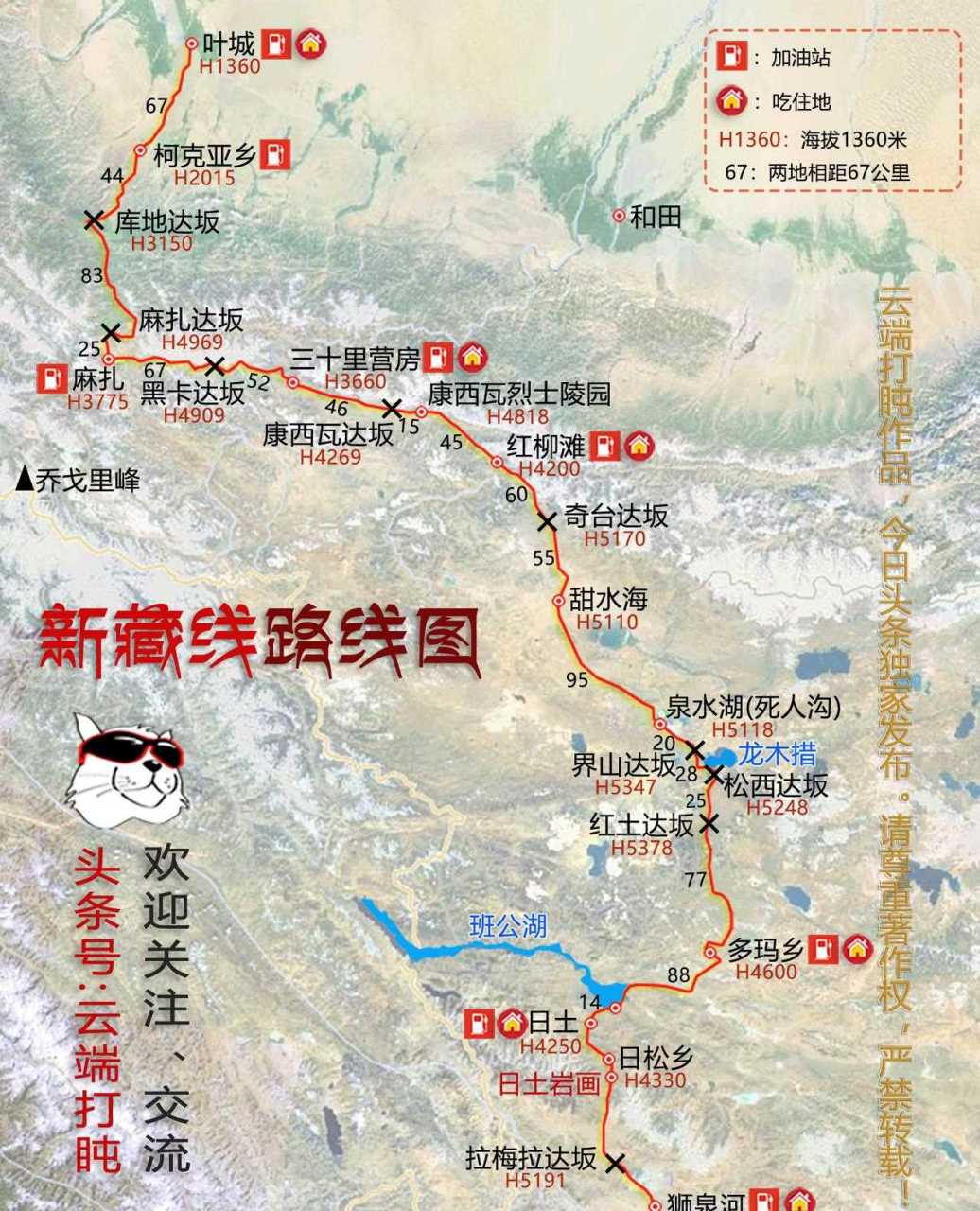 上午更新了走g219新藏线进入新疆自驾游之狮泉河—三十里营房—叶城的