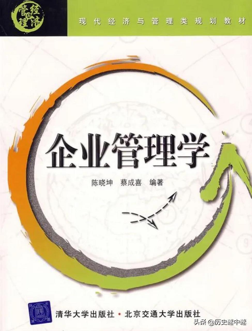 企业管理是高职高专经济管理类专业的重要理论基础之一,也是现代服务