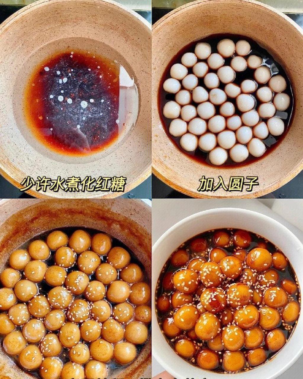 暖宫驱寒! 今日分享软糯q弹的红糖小圆子!