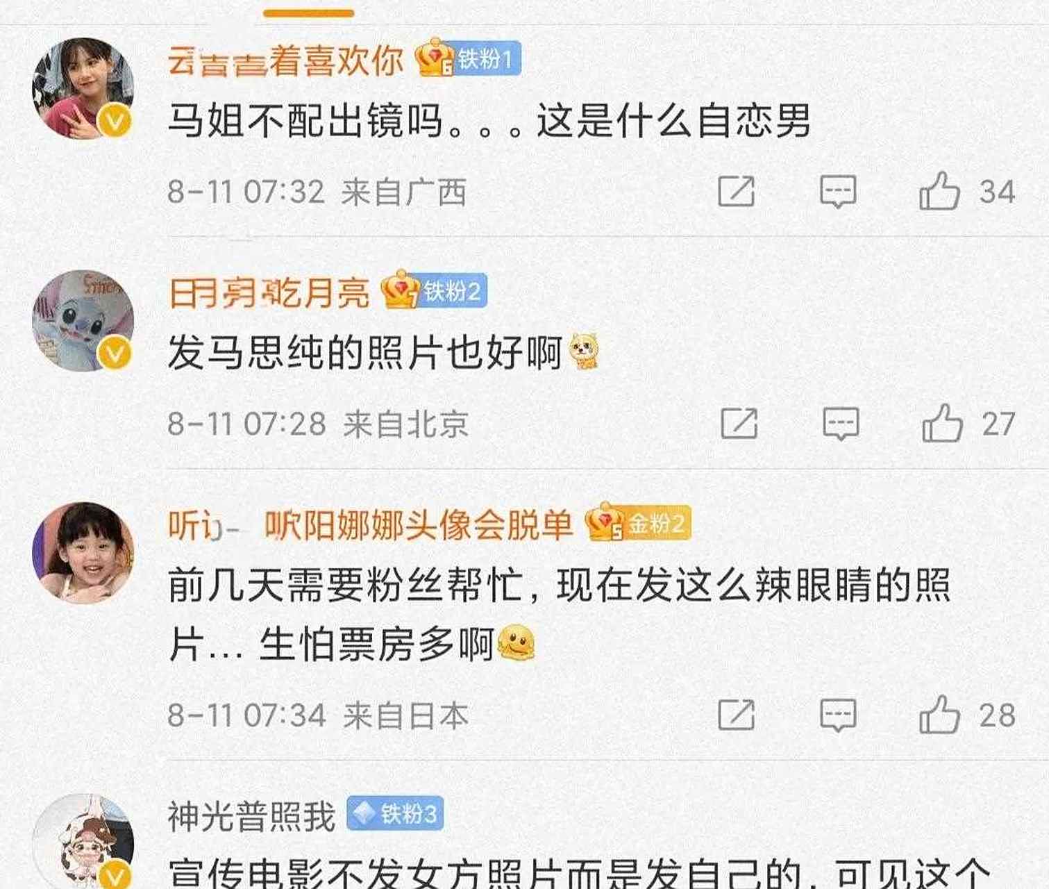 [捂脸]  8月11日,一大早,娱乐圈就传来喜讯,张哲轩在庆生之余,以浪漫