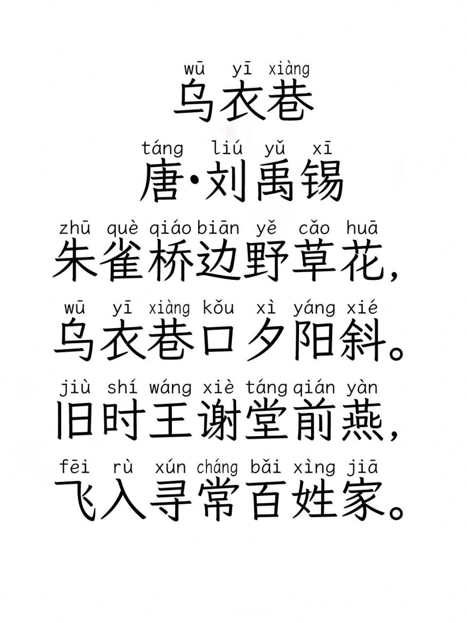 七绝巅峰之作  七绝:七言绝句,古诗中的一种体裁,全诗共四句,每句七字