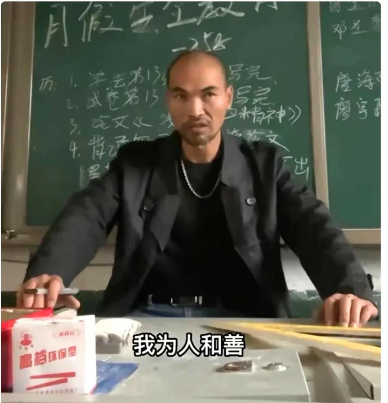"什么人都站上讲台表演,影响教师群体形象"一名长相很凶的老师在讲台