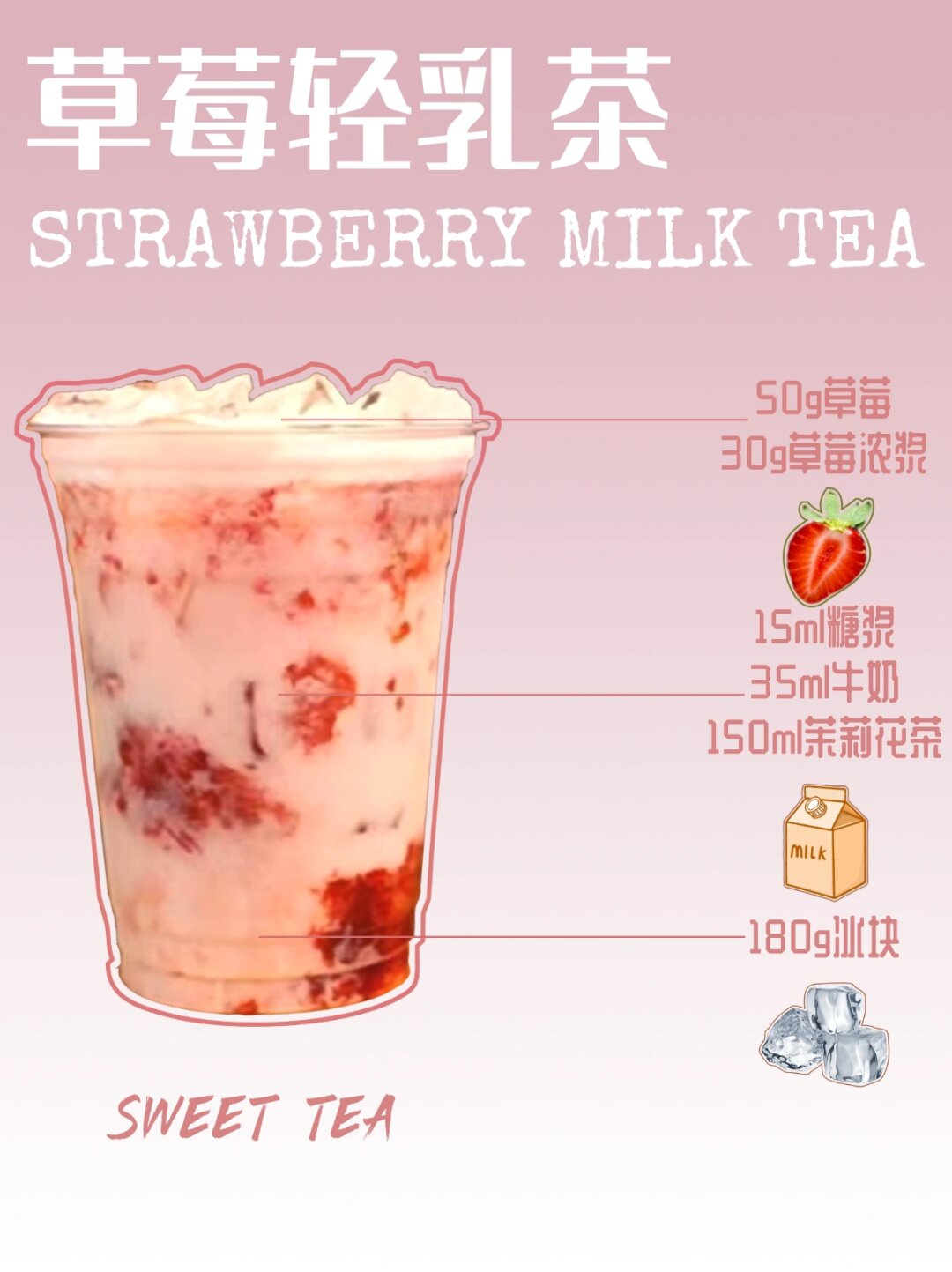 美国sweettea饮料图片