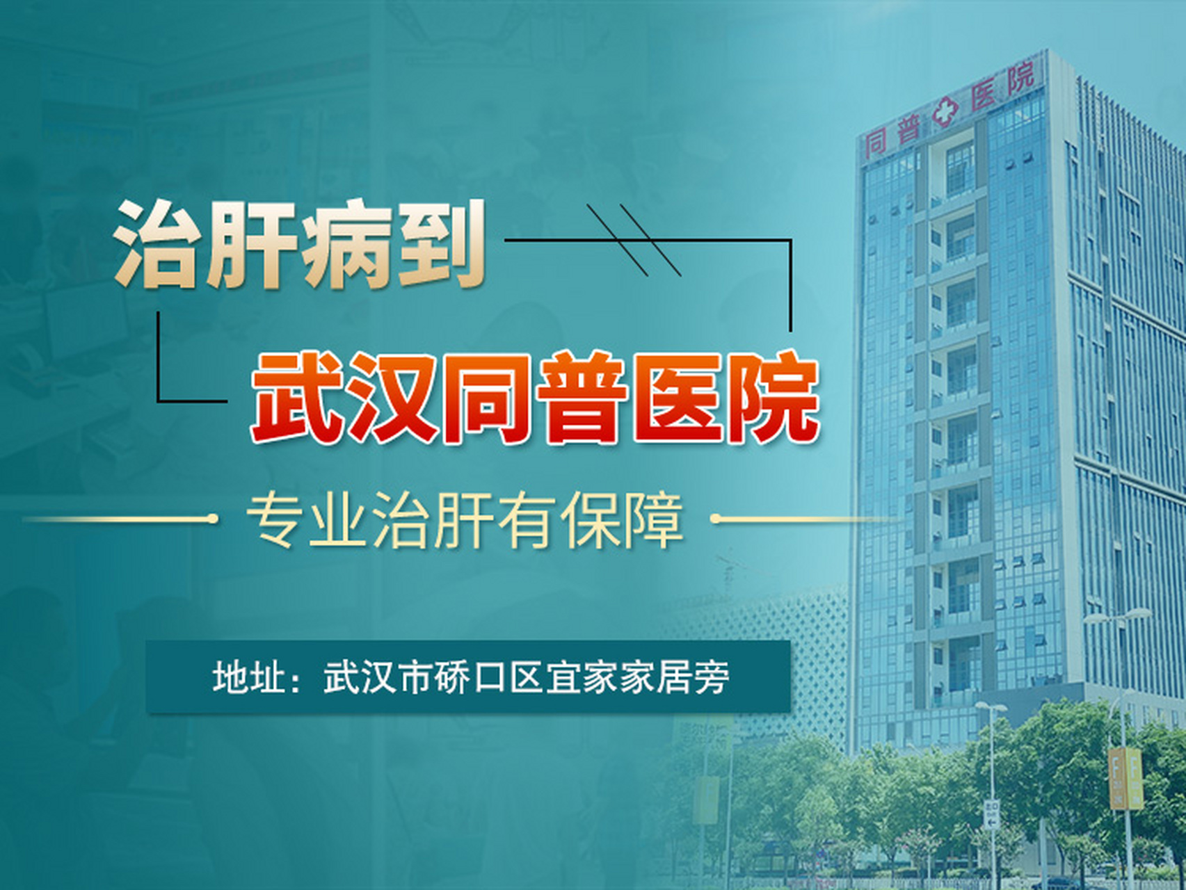 武汉同普医院 中药专利软肝缩脾汤治肝硬化有奇效   中药专利软肝缩脾