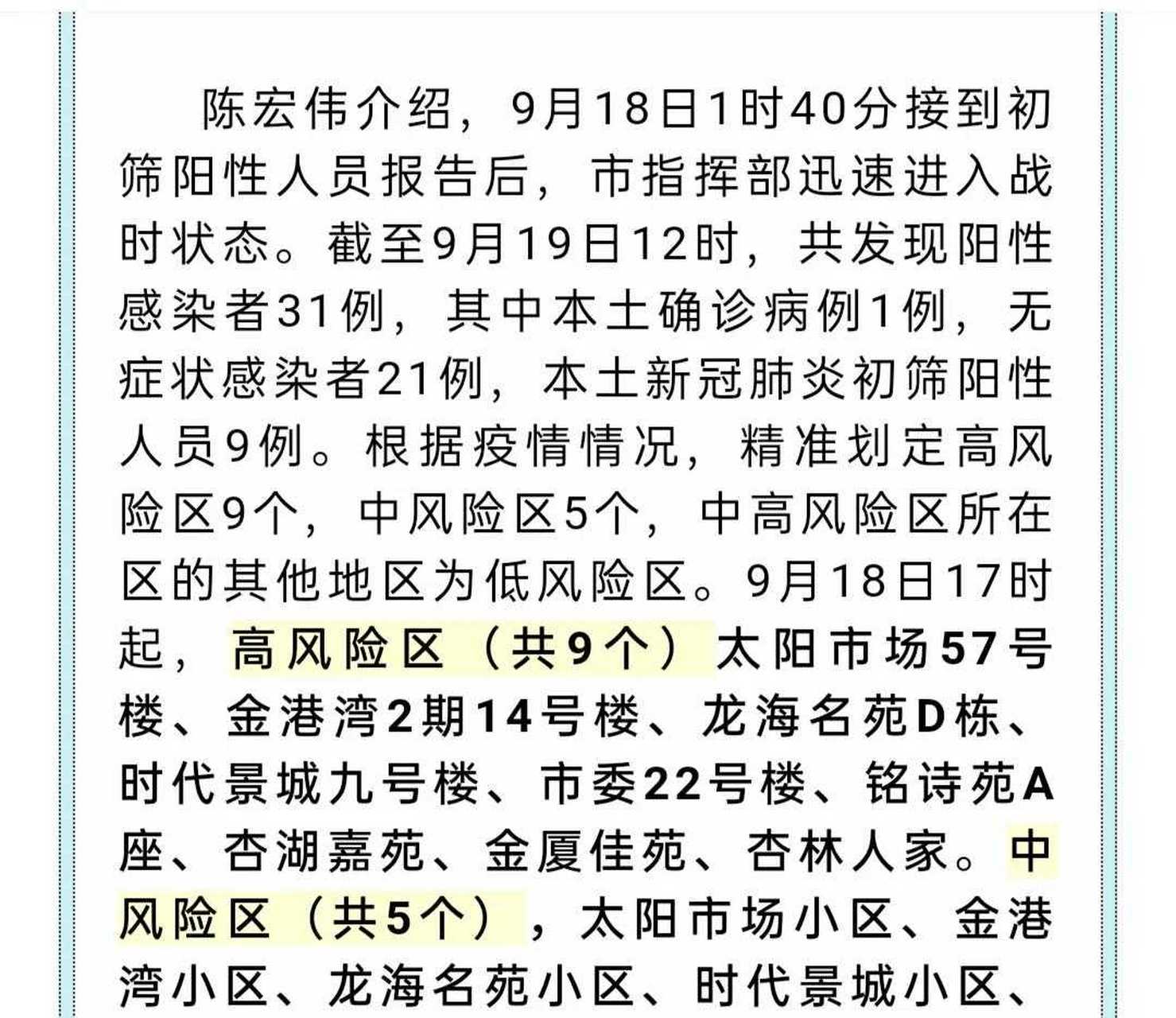 啥叫无症状感染病例(啥叫无症状感染病例呢)