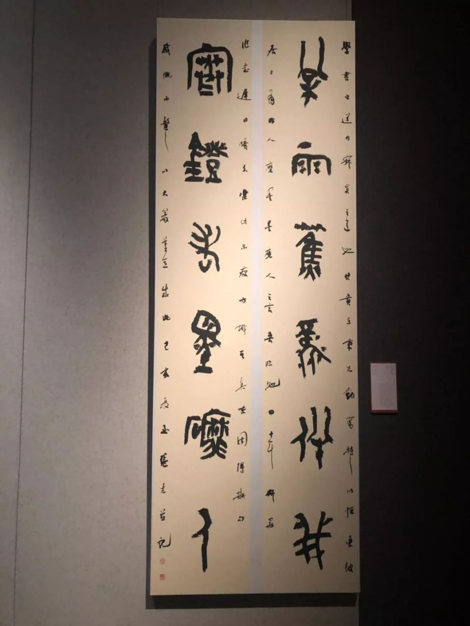 篆书国展书法作品欣赏图片