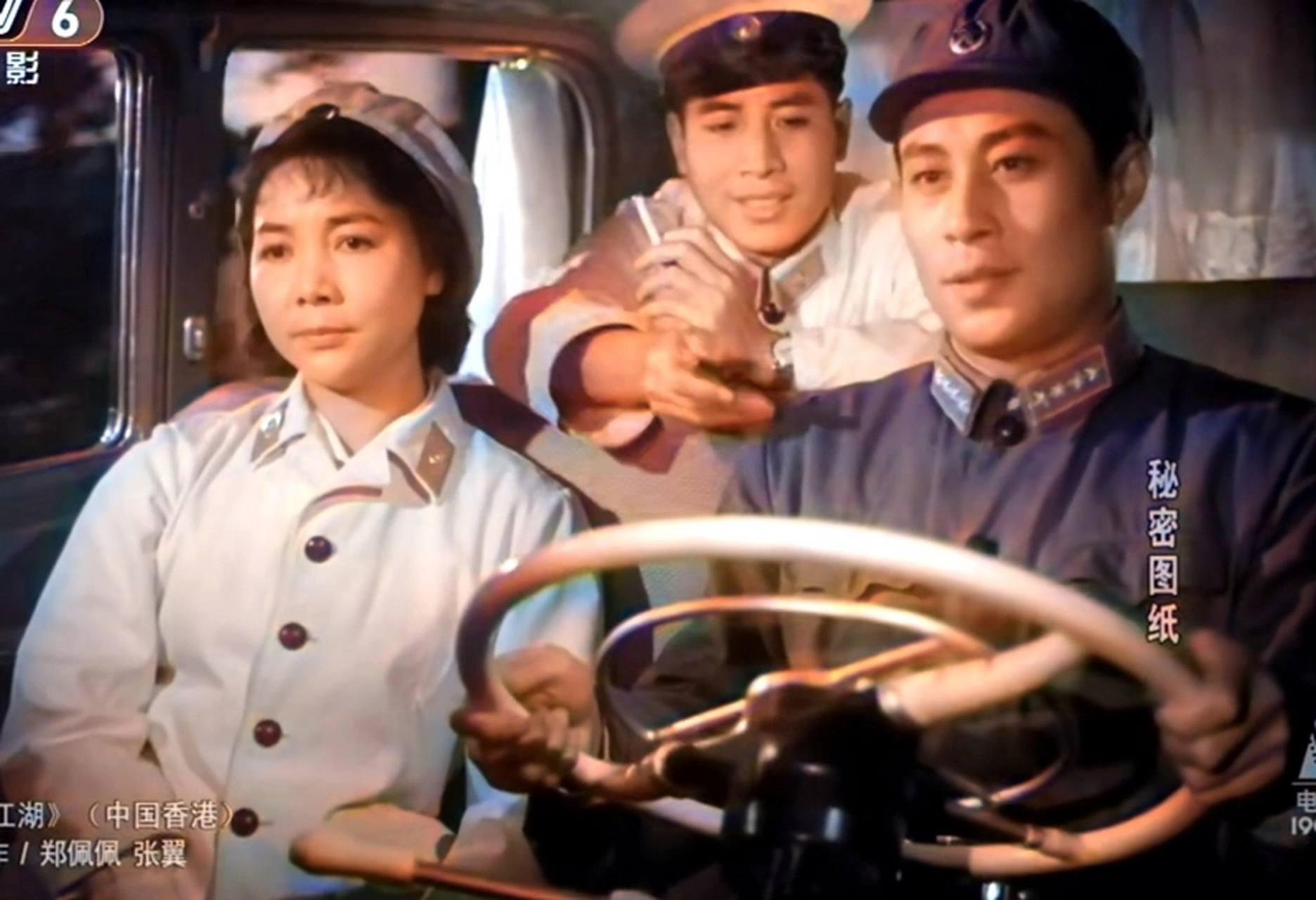 作为一部著名的反特影片,《秘密图纸》由田华,王心刚等主演,1965年