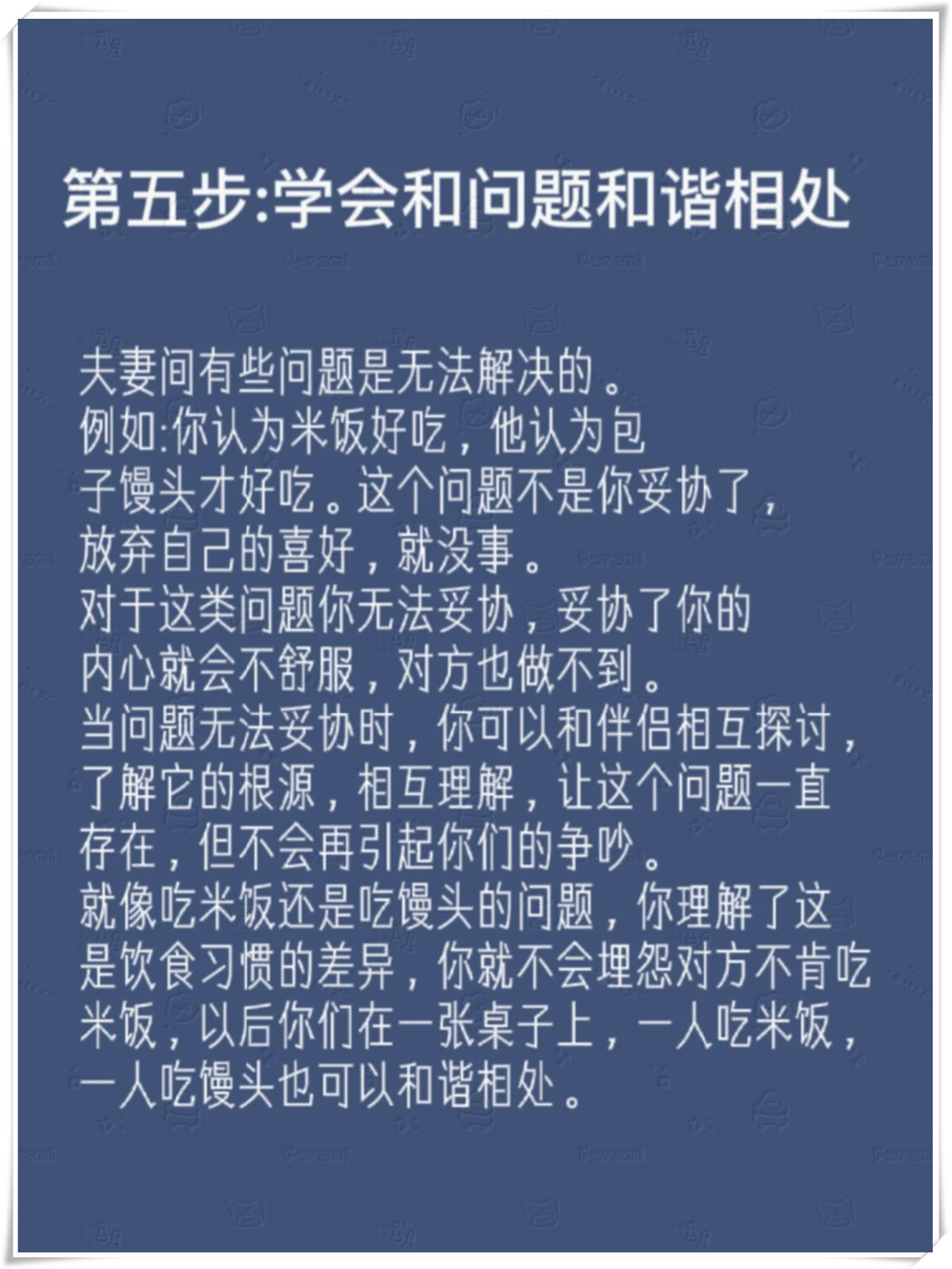 别让矛盾成为你们之间的隔阂