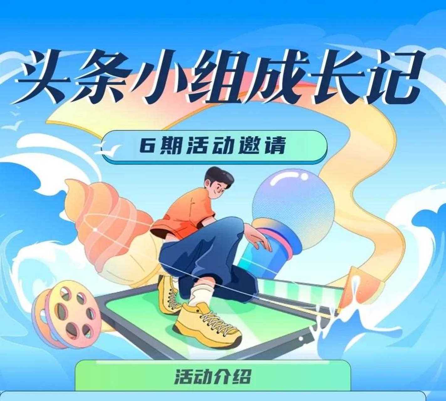 创建头条小组的好处(创建头条小组的好处和坏处)
