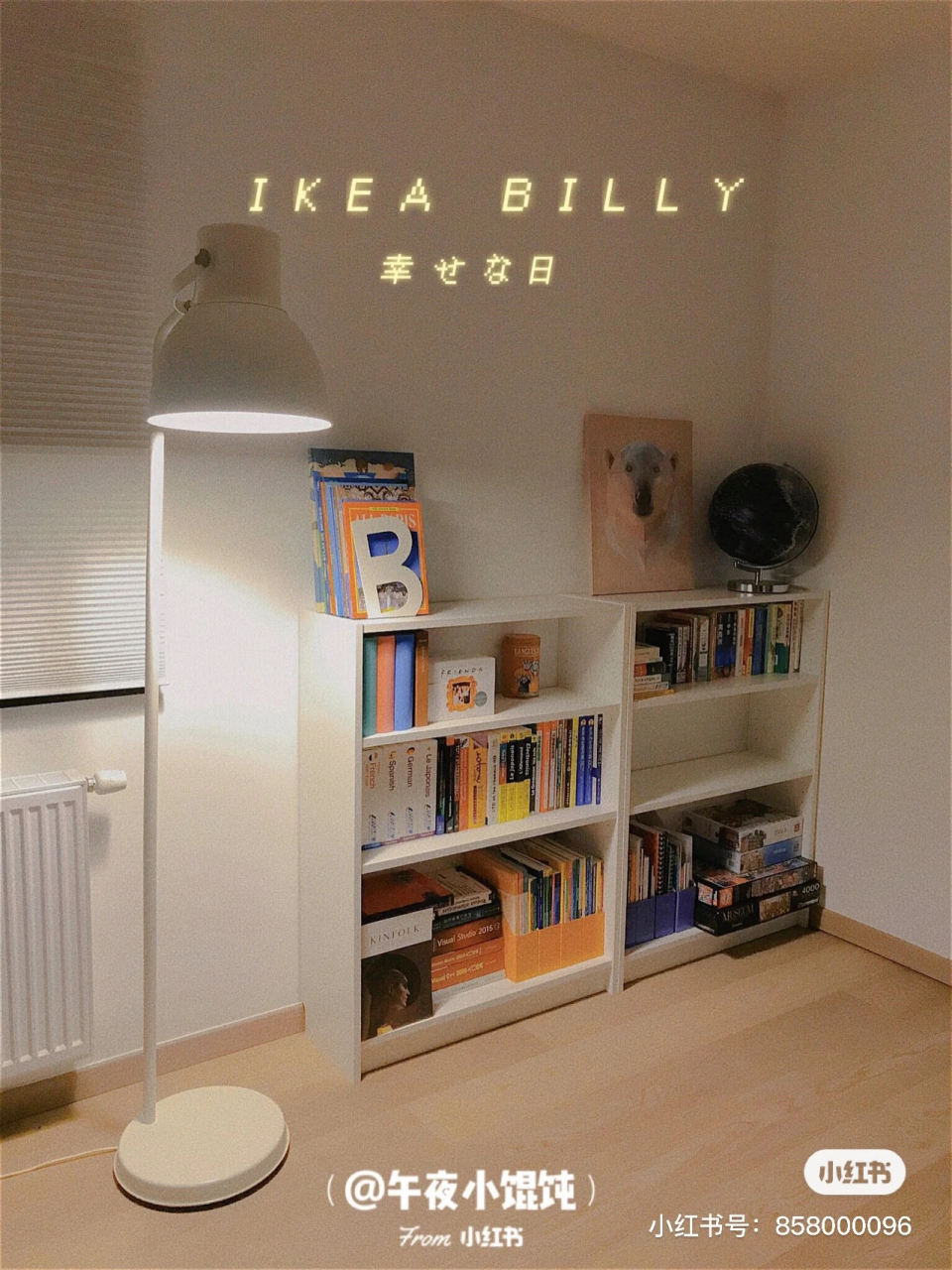 儿童书柜收纳柜如何选 不知道选宜家毕利图一图二,80×28×106还是纳