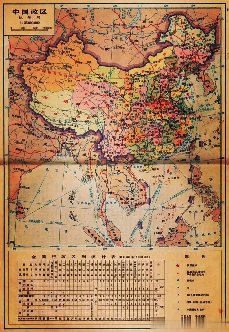 1977年全国行政区划地图, 有30个省,直辖市,自治区.