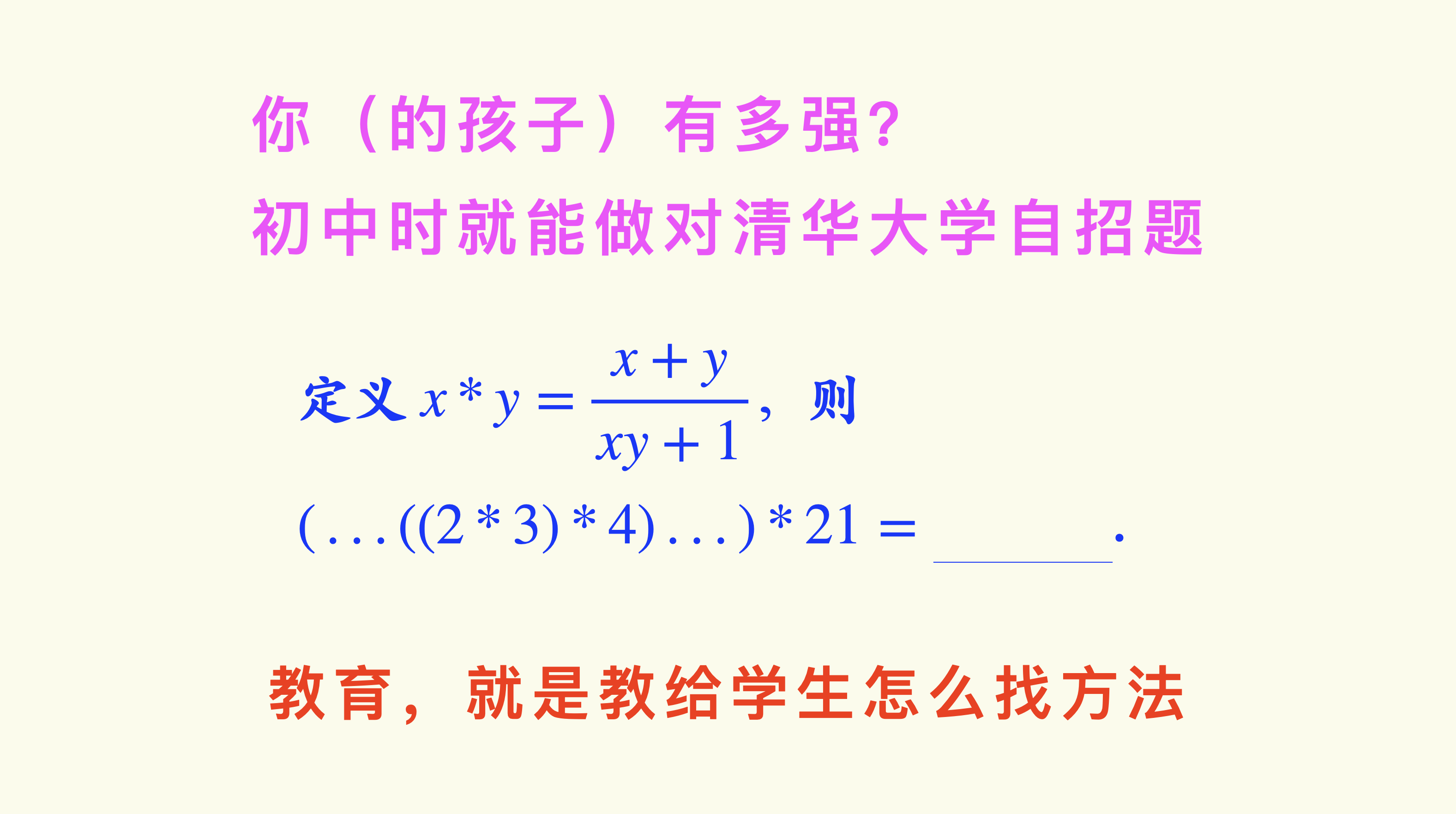 我也不会发现(据说是)清华大学强基计划的数学试题,竟然可以只用初中