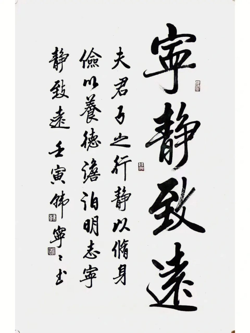 "女启功"韩宁宁书法欣赏