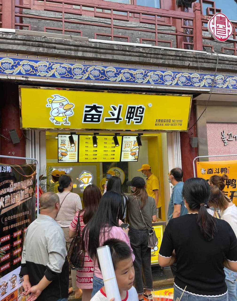 太原爱吃鸭货的姐妹看过来啦[?