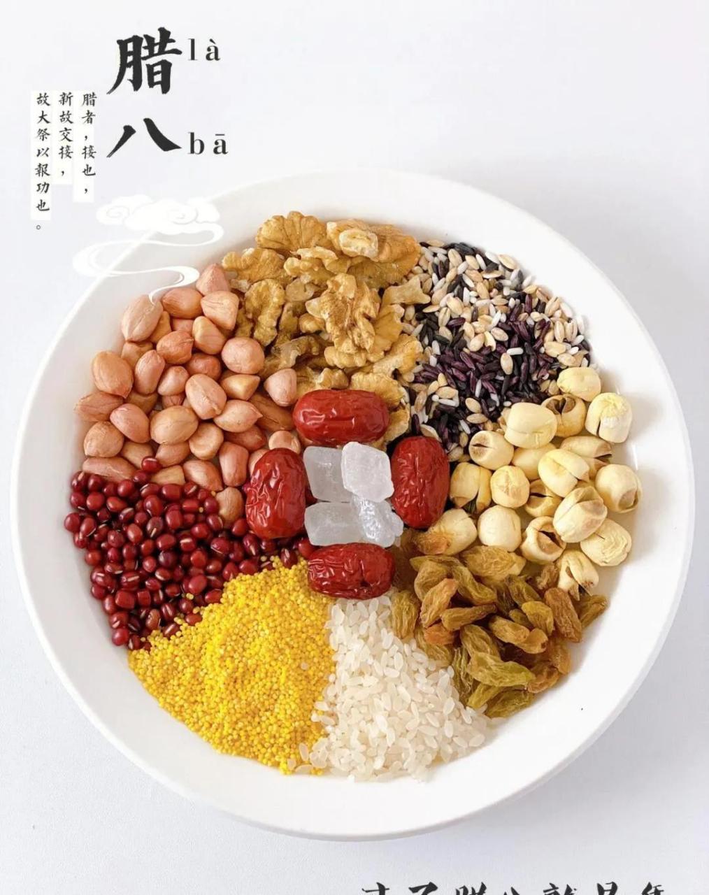腊八粥所需食材     红枣.冰糖     花生.小米     红豆.