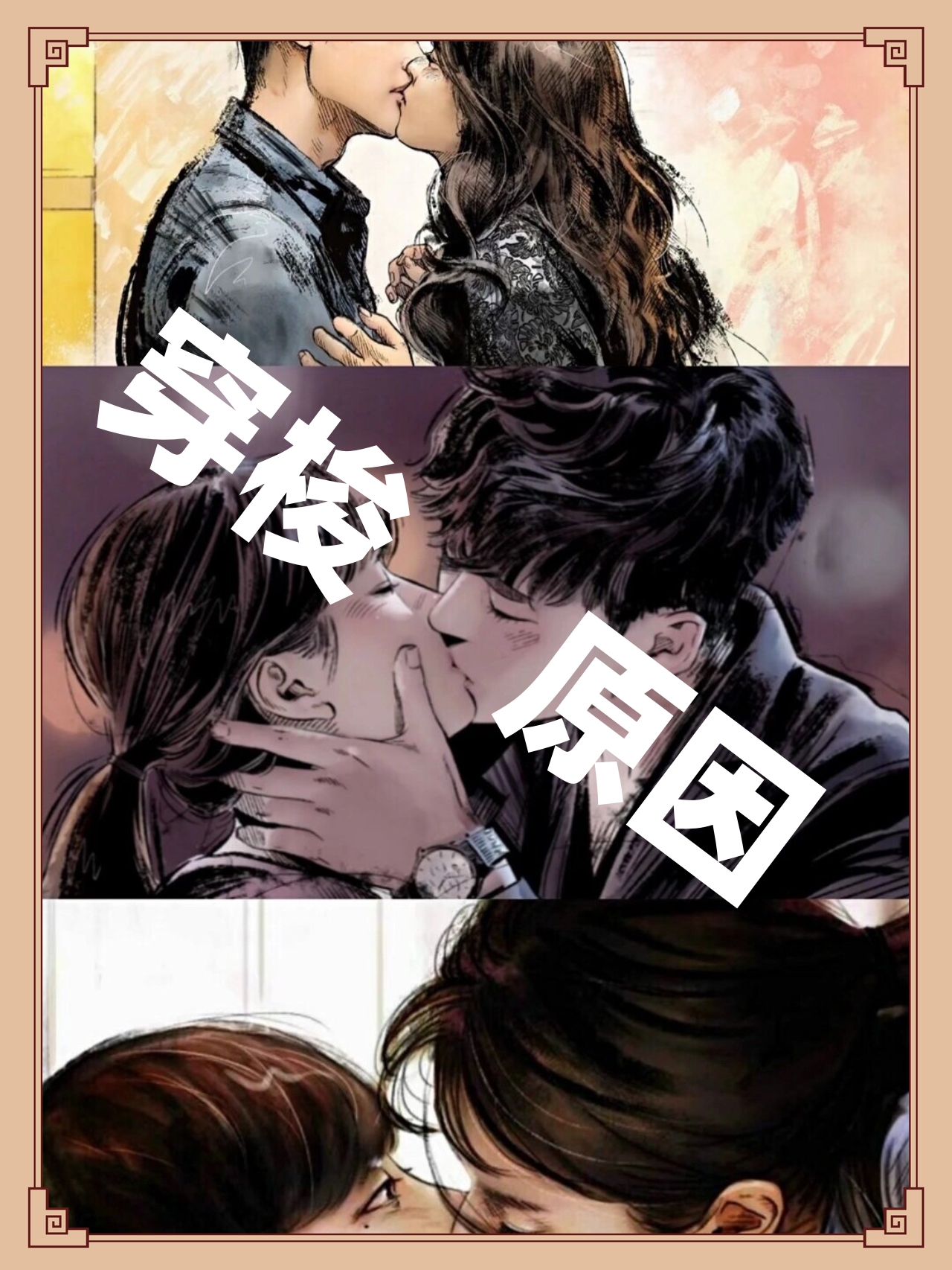 《w两个世界》 主演:李钟硕,韩孝周 漫画vs现实,设定新颖,脑洞大开