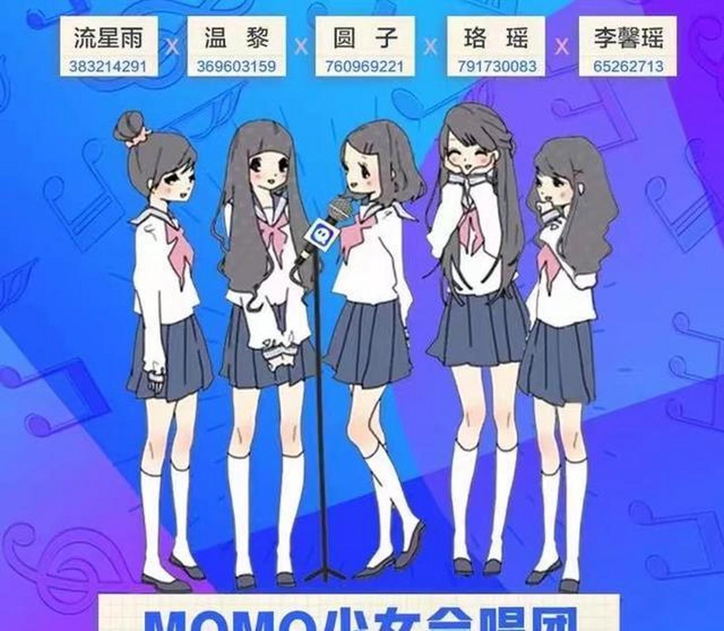 陌陌《少女合唱團》活動換檔開播,再迎兩位踢館主播全員守擂成功