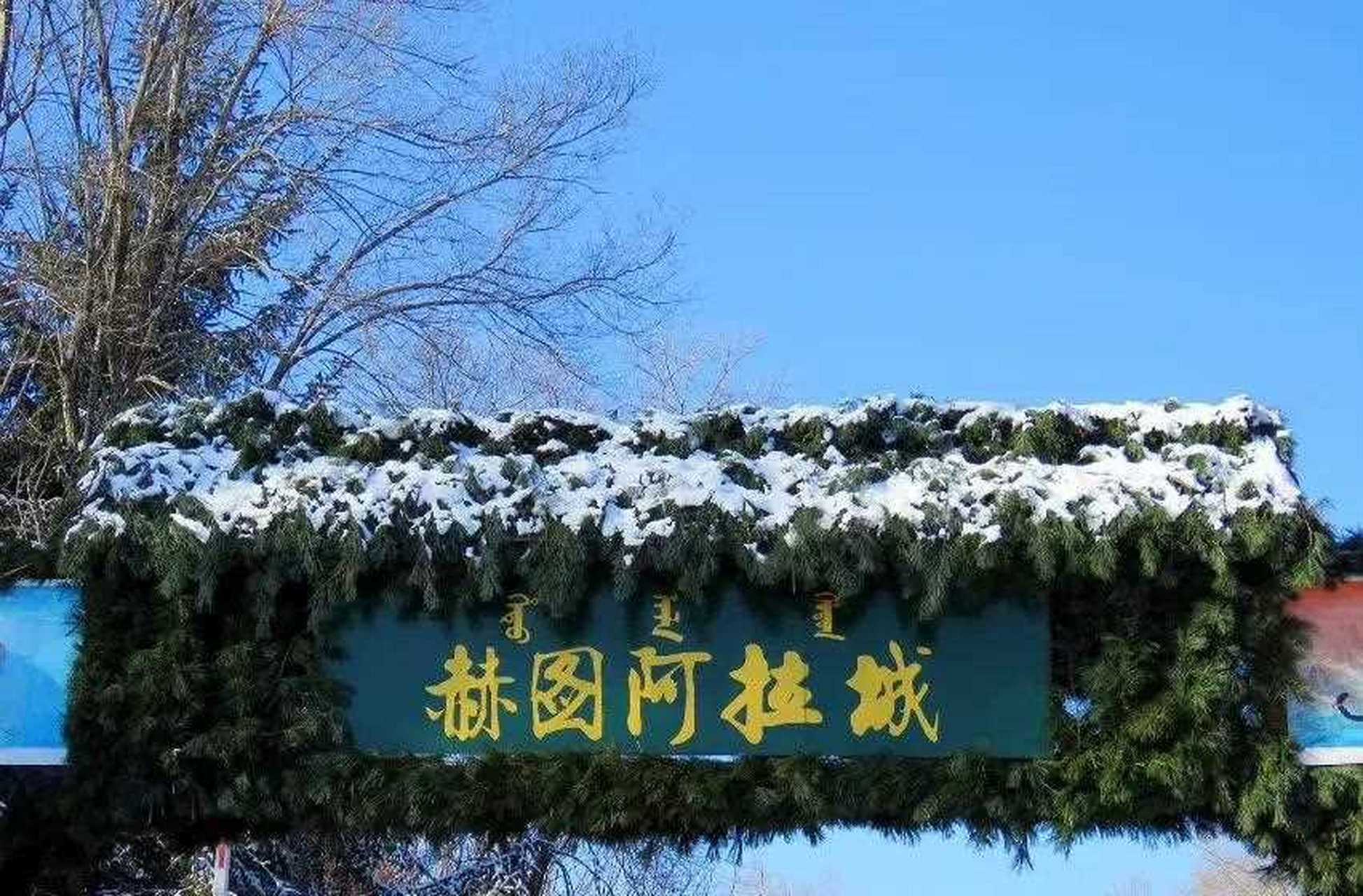辽宁旅游必打卡:努尔哈赤的故乡  赫图阿拉故城是中国历史上最后一座