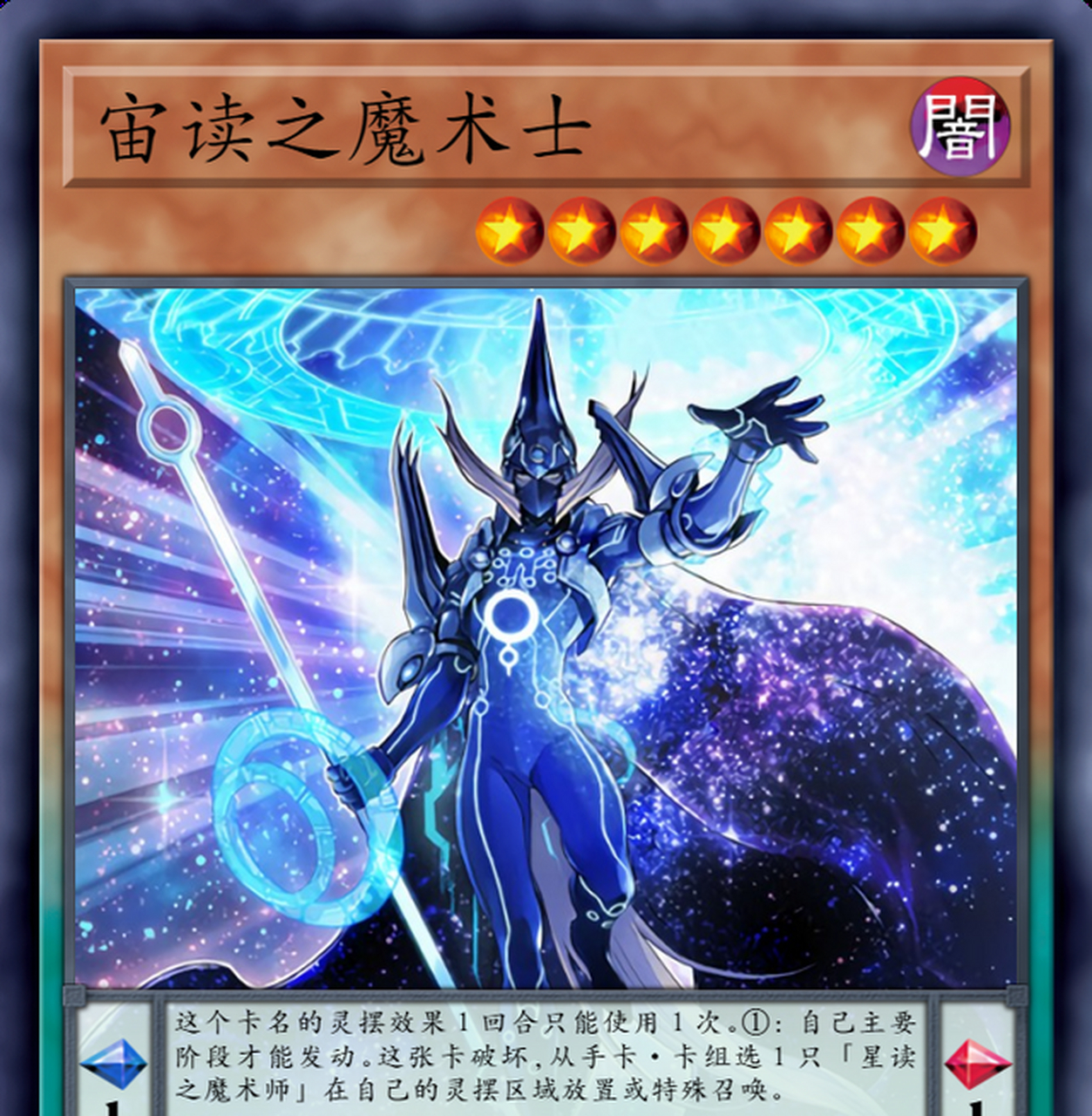 大风暴的效果是破坏场上的全部魔法陷阱,神鹰的羽毛扫把的效果则是