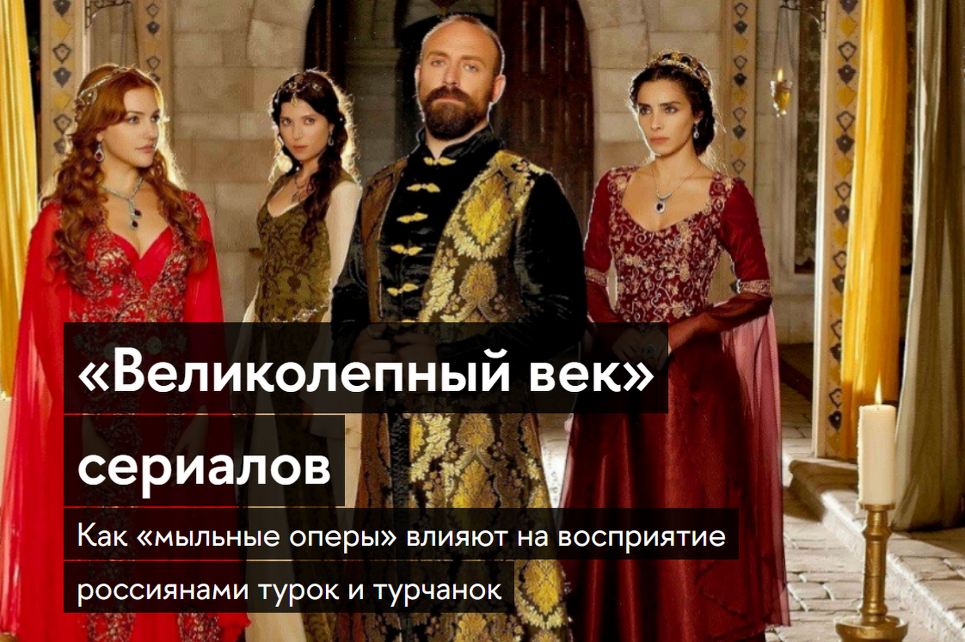 【土耳其#电视剧# 《壮丽世纪》将进入元宇宙】      近日,tims