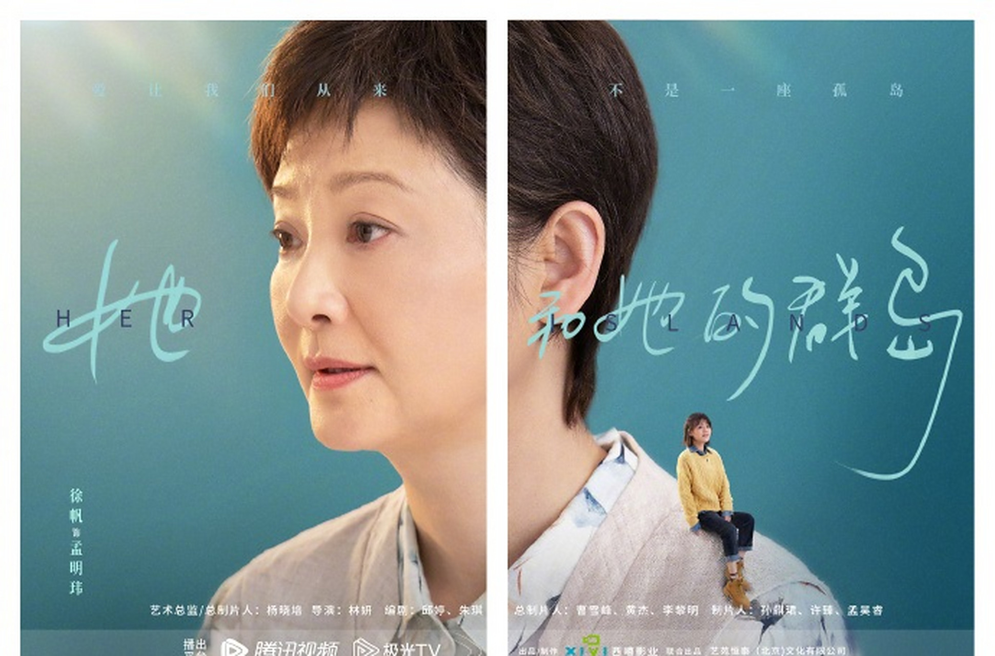 海报中细节满满,以肩膀相互支撑诠释母女关系,用温情暖心的故事展现