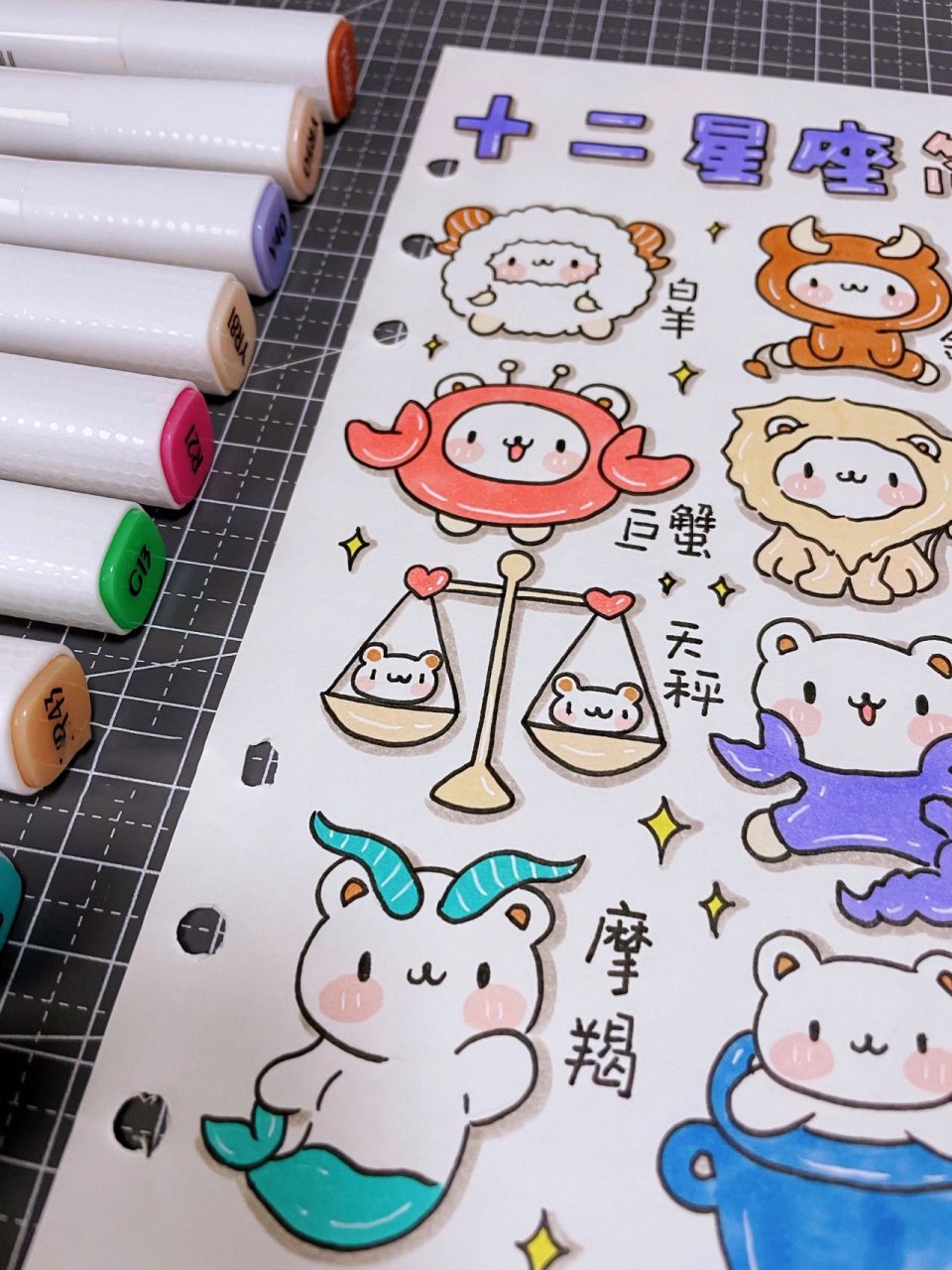 萌萌哒十二星座简笔画来啦  更新手帐素材啦!