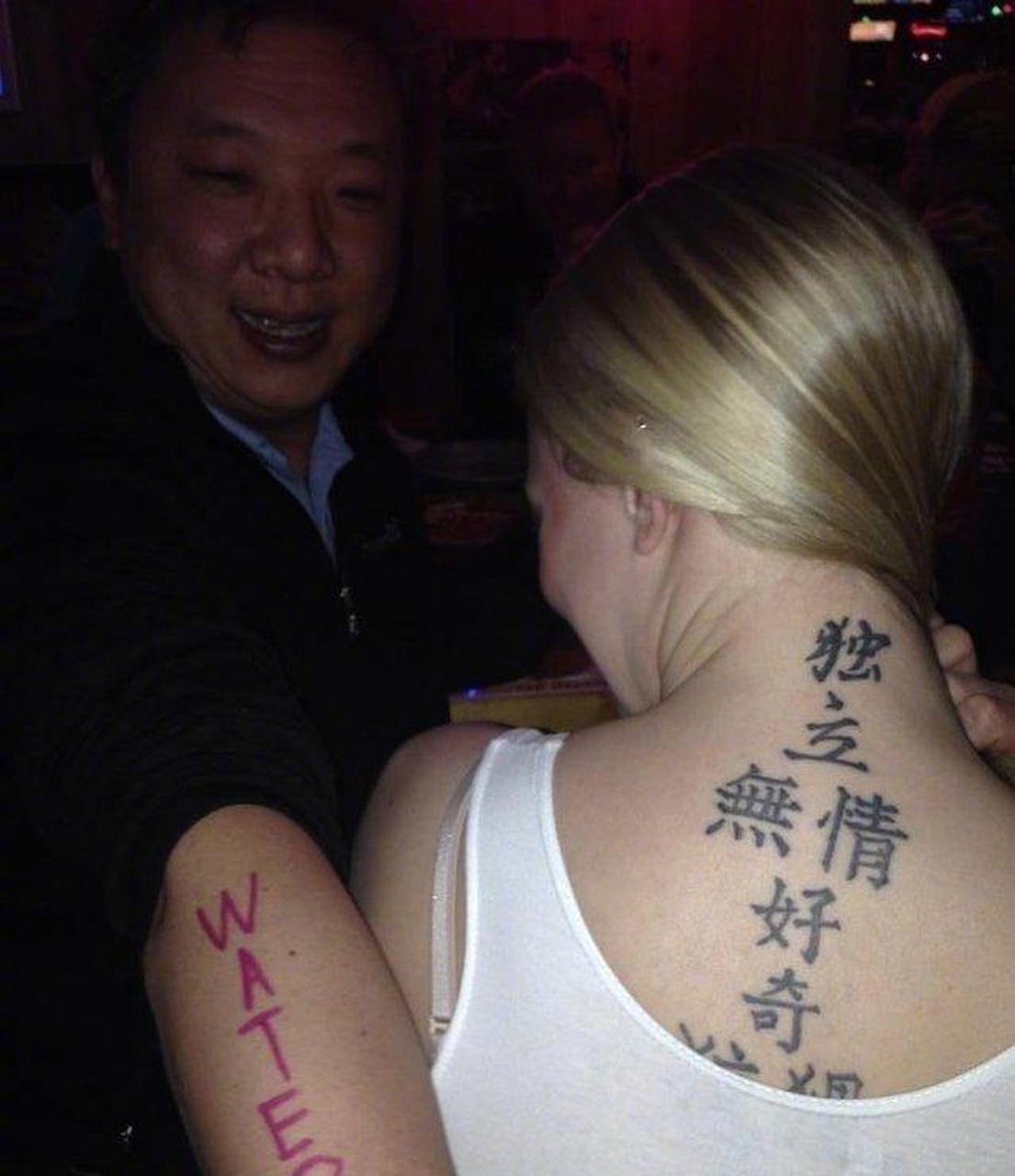 外国人爆笑汉字纹身图片