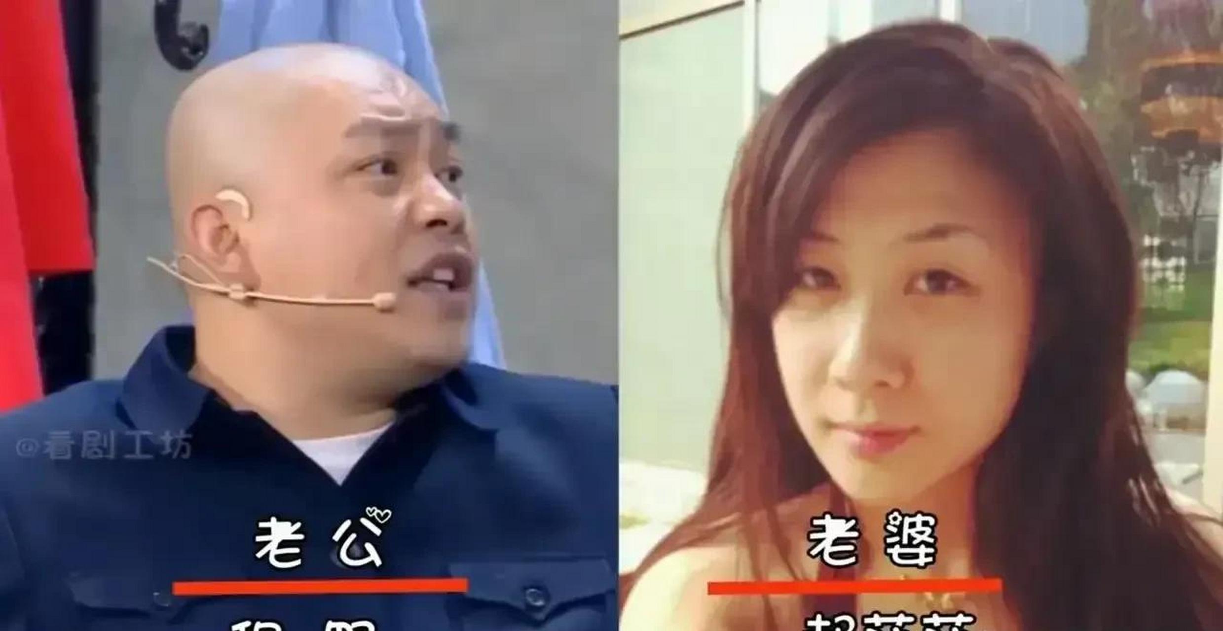 闫光明老婆图片