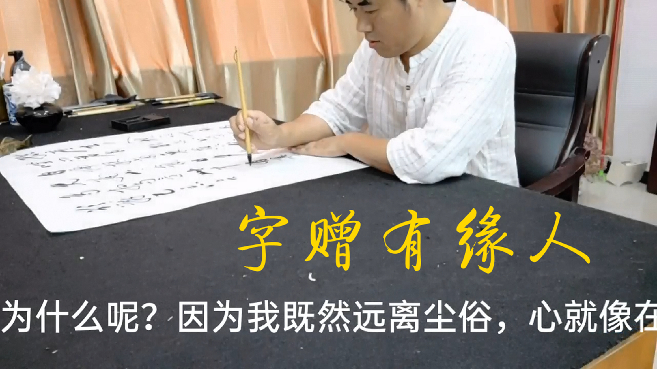 彭琰林为大家奉献书法作品一幅,祝大家生活愉快,身体健康,压力少挣钱