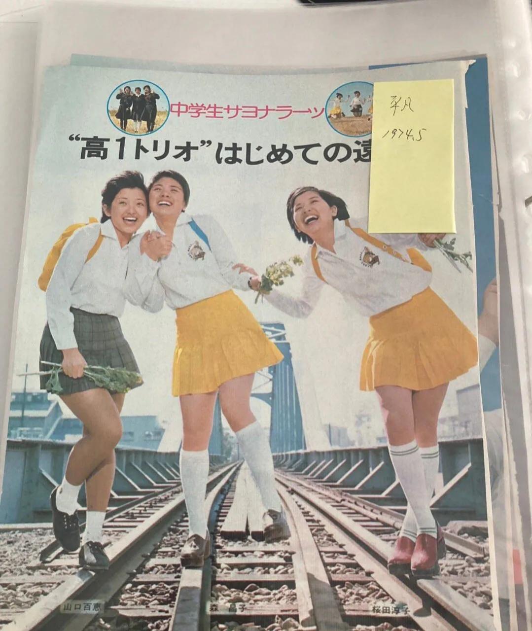 百家号星火计划# 山口百惠与樱田淳子和森昌子的高中三人组,那可势哌