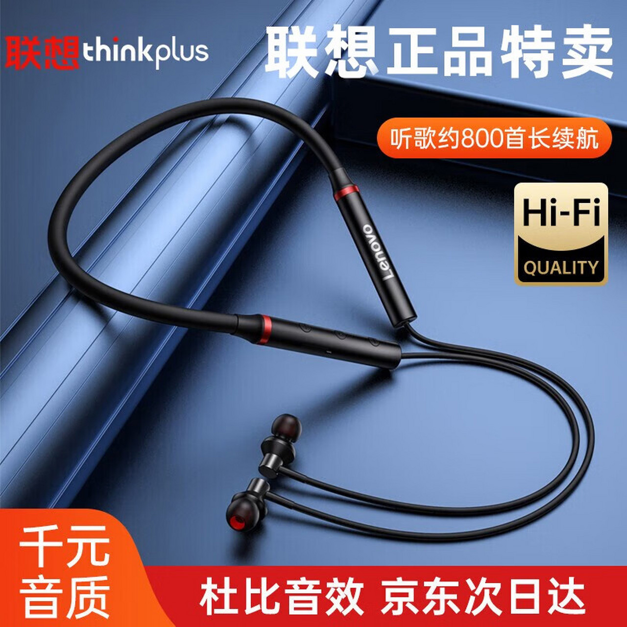 联想(lenovo) he05x蓝牙耳机无线挂脖式音乐运动跑步颈挂式耳机 入耳