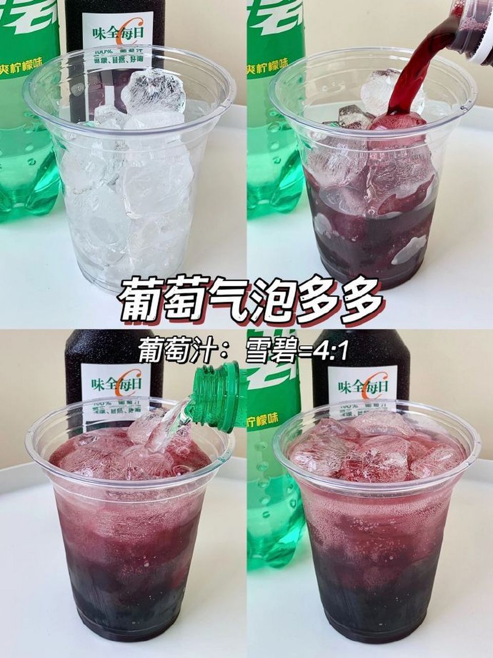 给大家分享一些网红自制雪碧合集04夏天真的太爱透心凉的雪碧啦