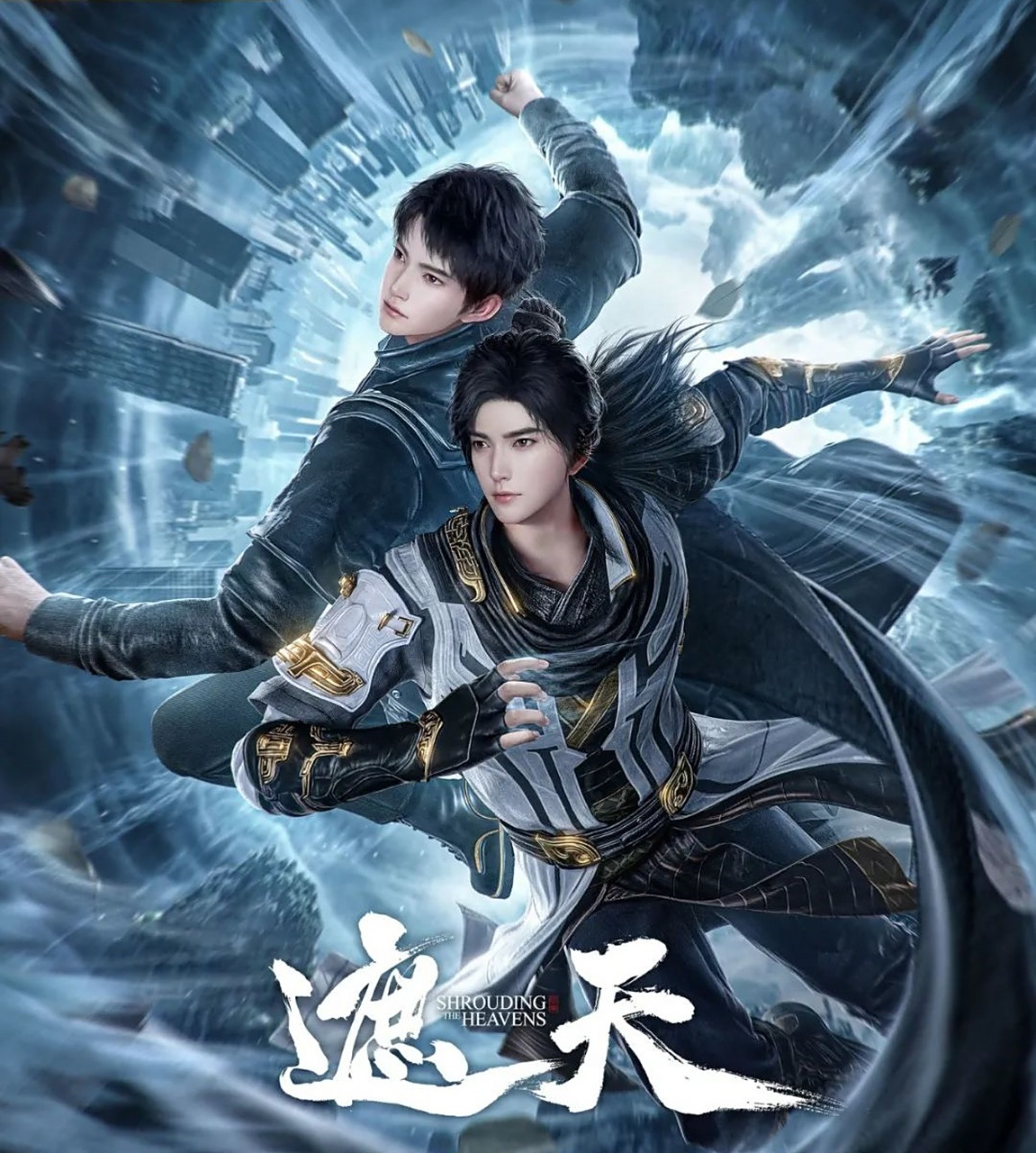 遮天动画# 正式开播啦!现在九龙拉棺启程了,揭开那个浩大的世界!