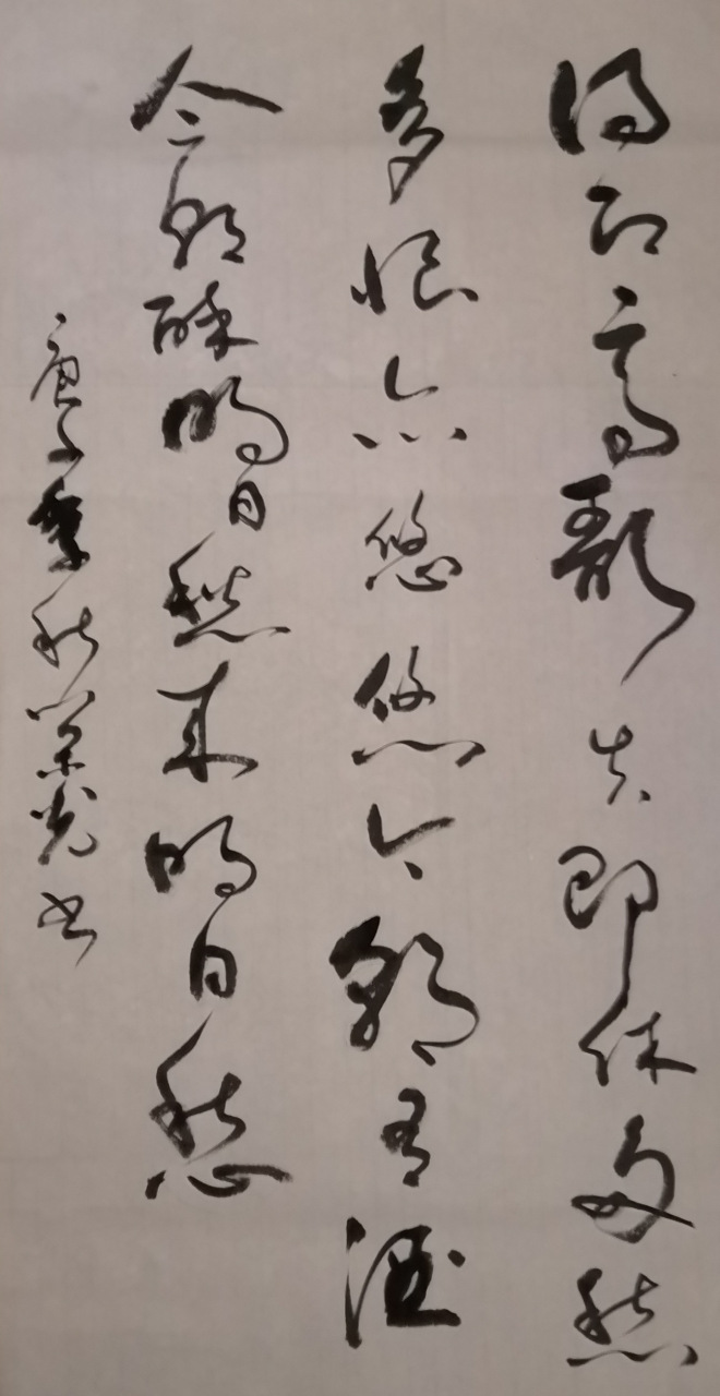 【书写经典】第54-3期——唐罗隐《自遣》:"得即高歌失即休,多愁多恨