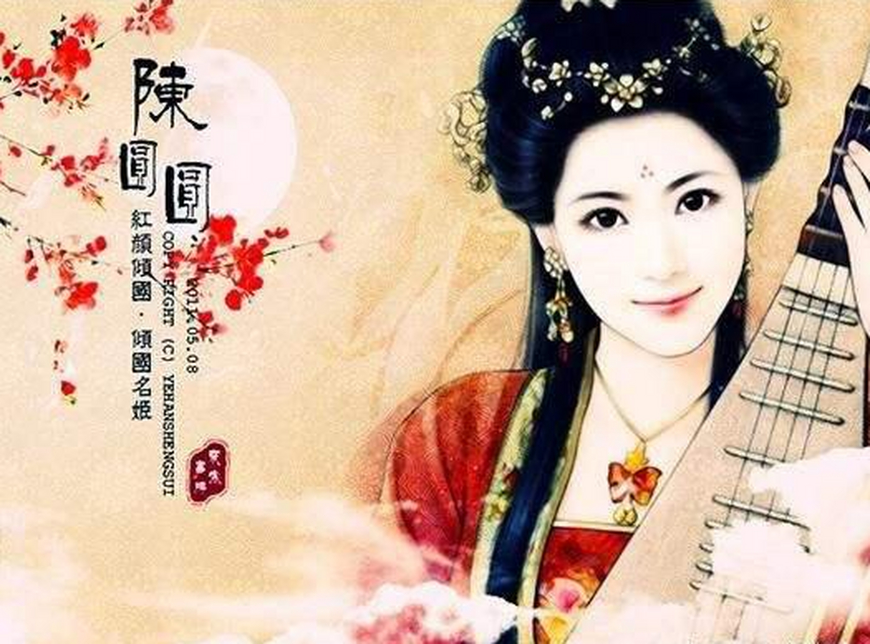 1695年5月16日(农历1695年4月16日),倾国名姬陈圆圆逝世.