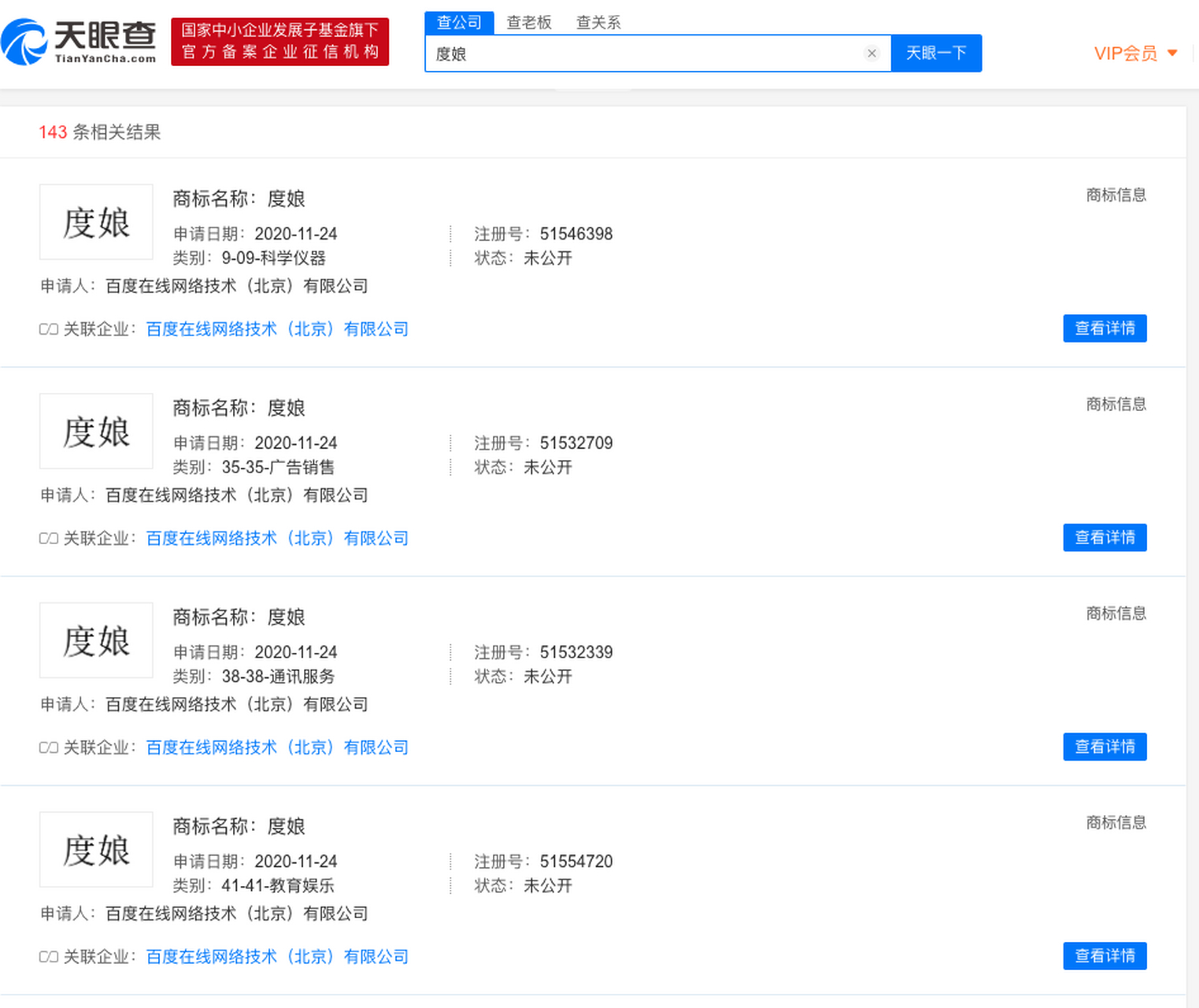 百度度娘怎么打开引擎=百度叫度娘,其他浏览器又叫什么